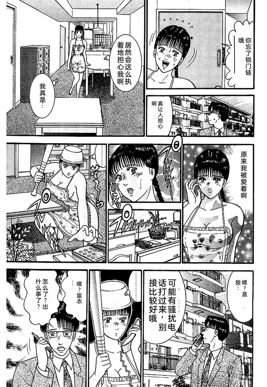 无性婚姻 第1卷 试看 第196页