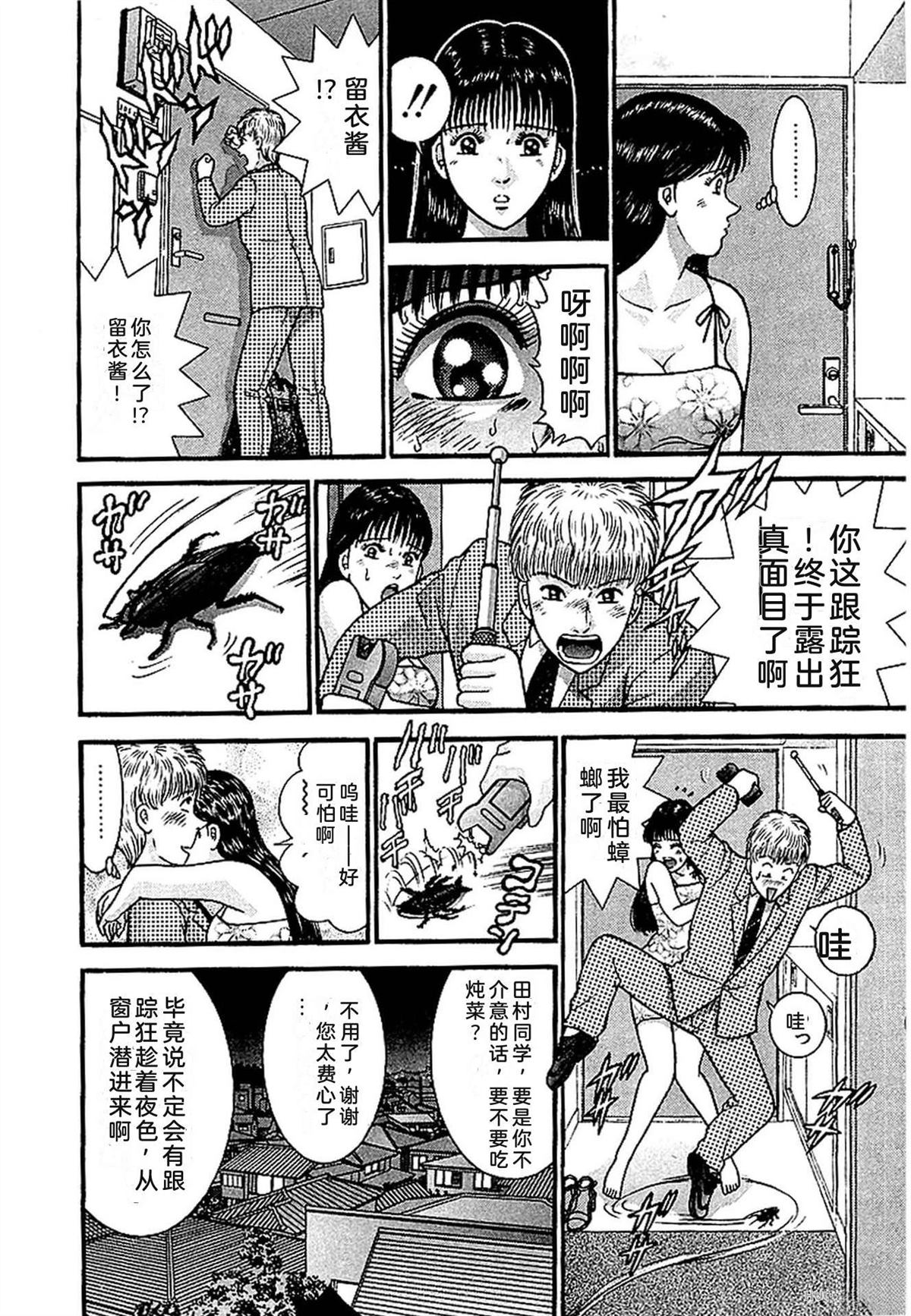 无性婚姻 第1卷 试看 第199页