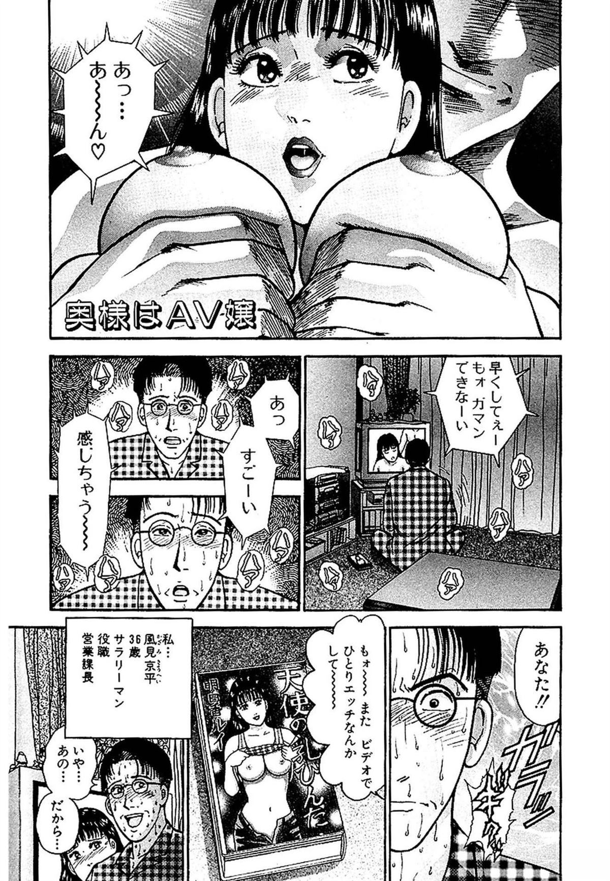 无性婚姻 第1卷 试看 第3页