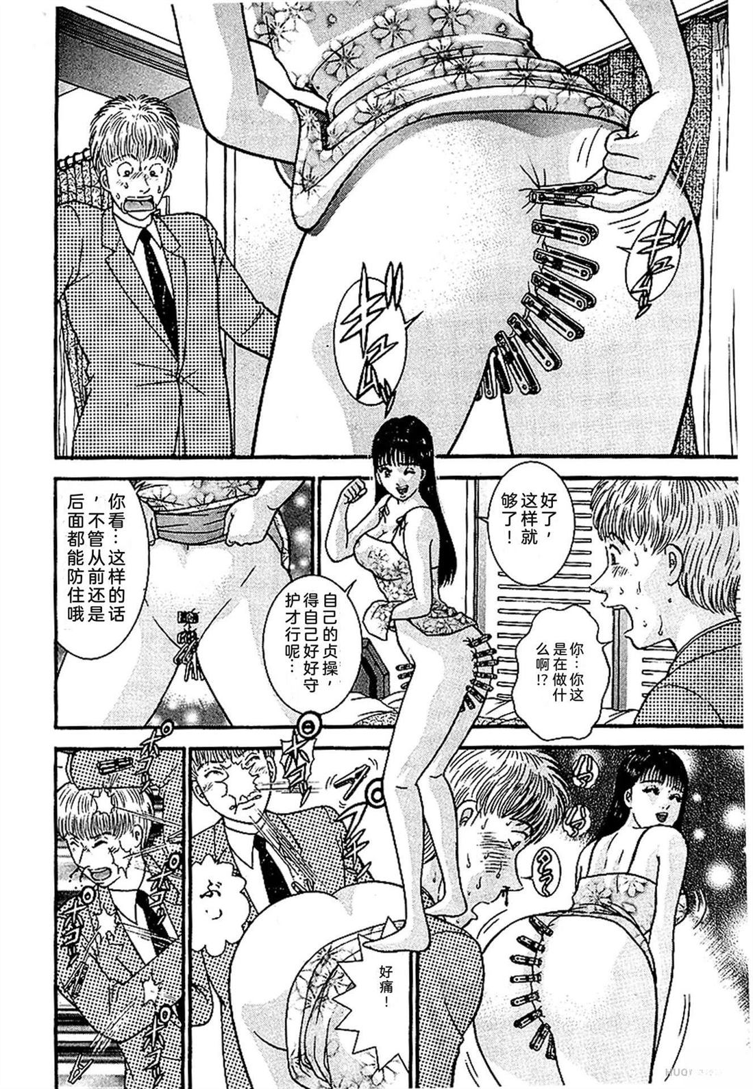 无性婚姻 第1卷 试看 第201页
