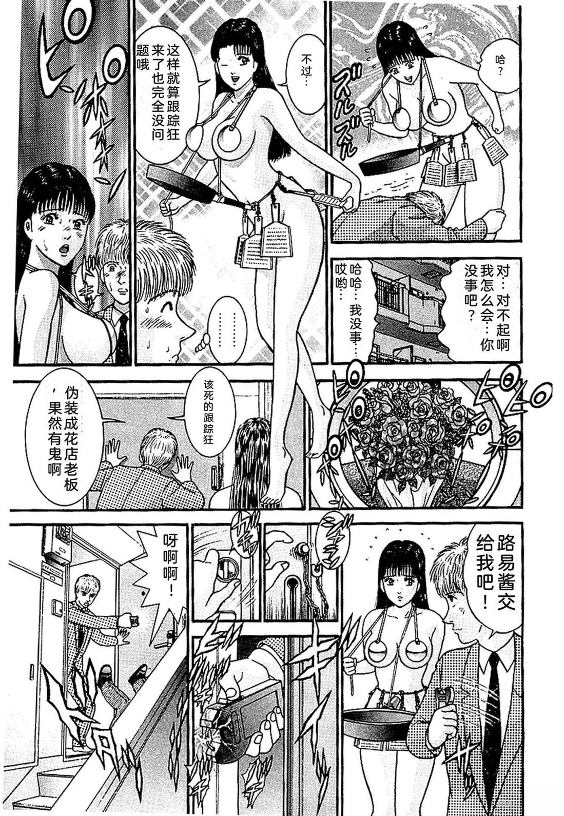 无性婚姻 第1卷 试看 第204页