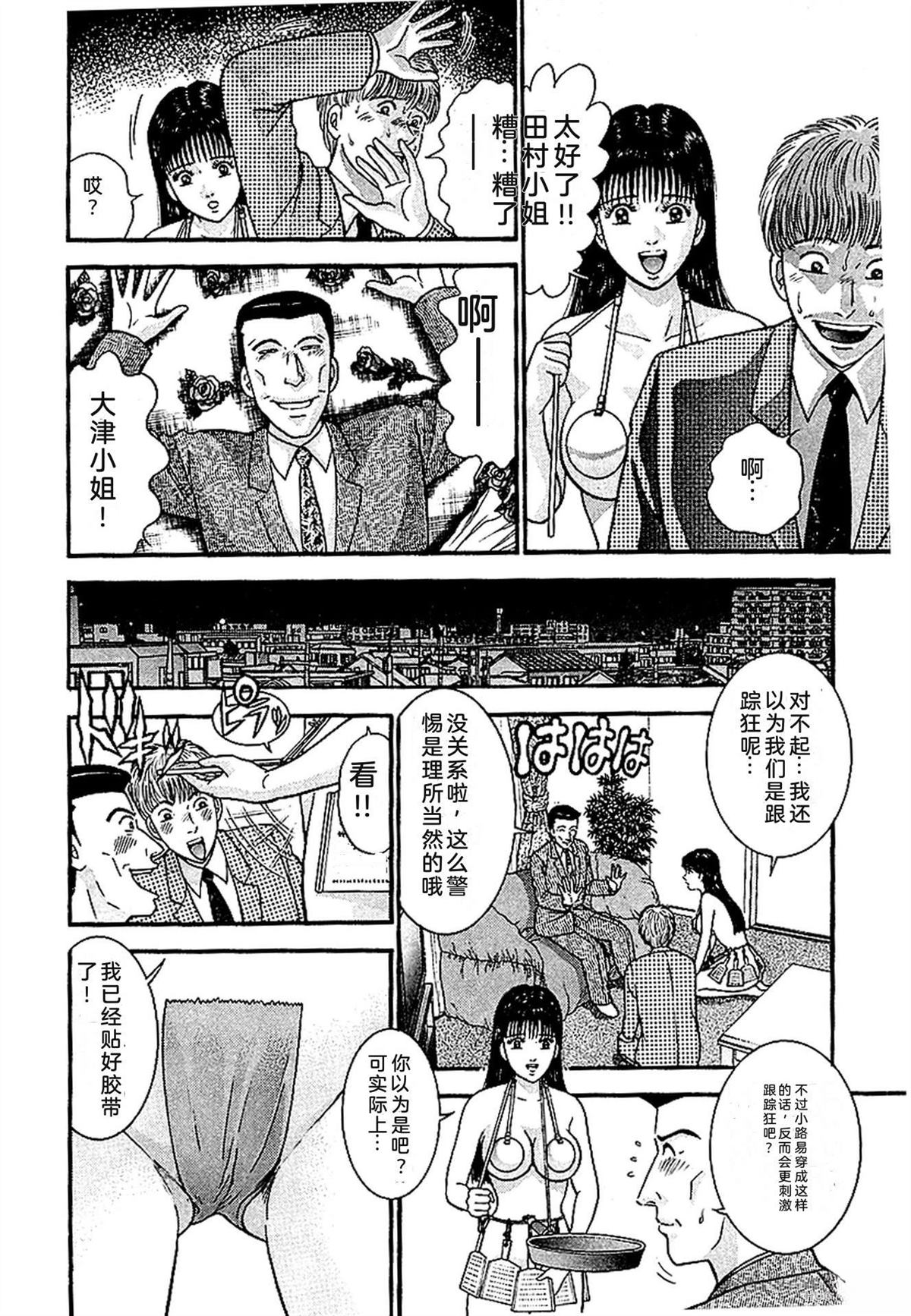 无性婚姻 第1卷 试看 第205页