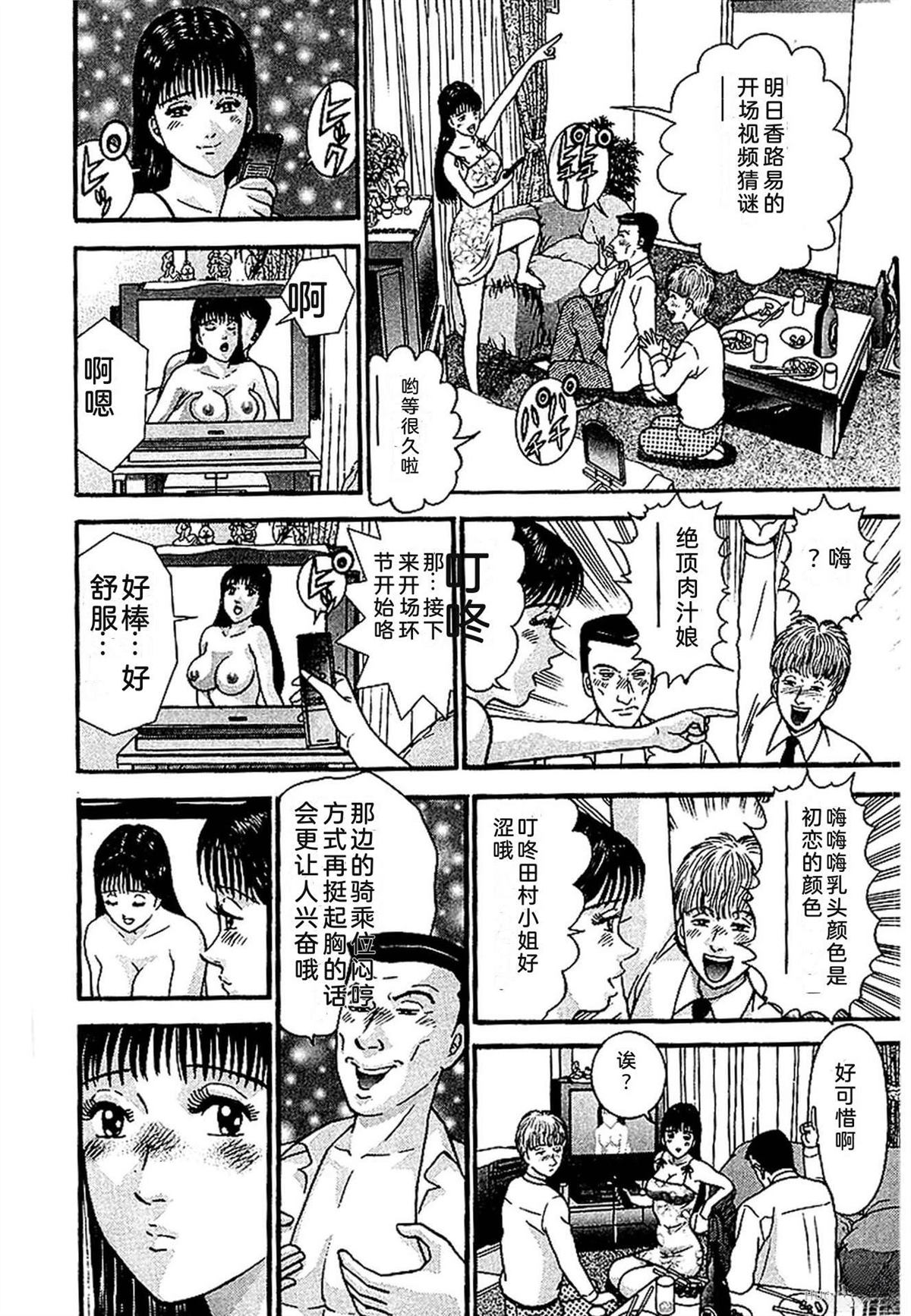 无性婚姻 第1卷 试看 第207页