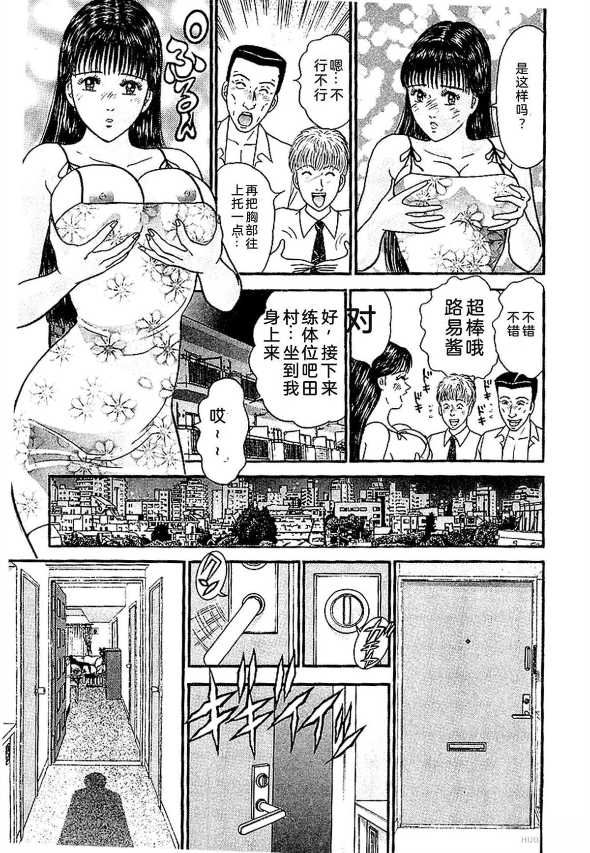 无性婚姻 第1卷 试看 第208页