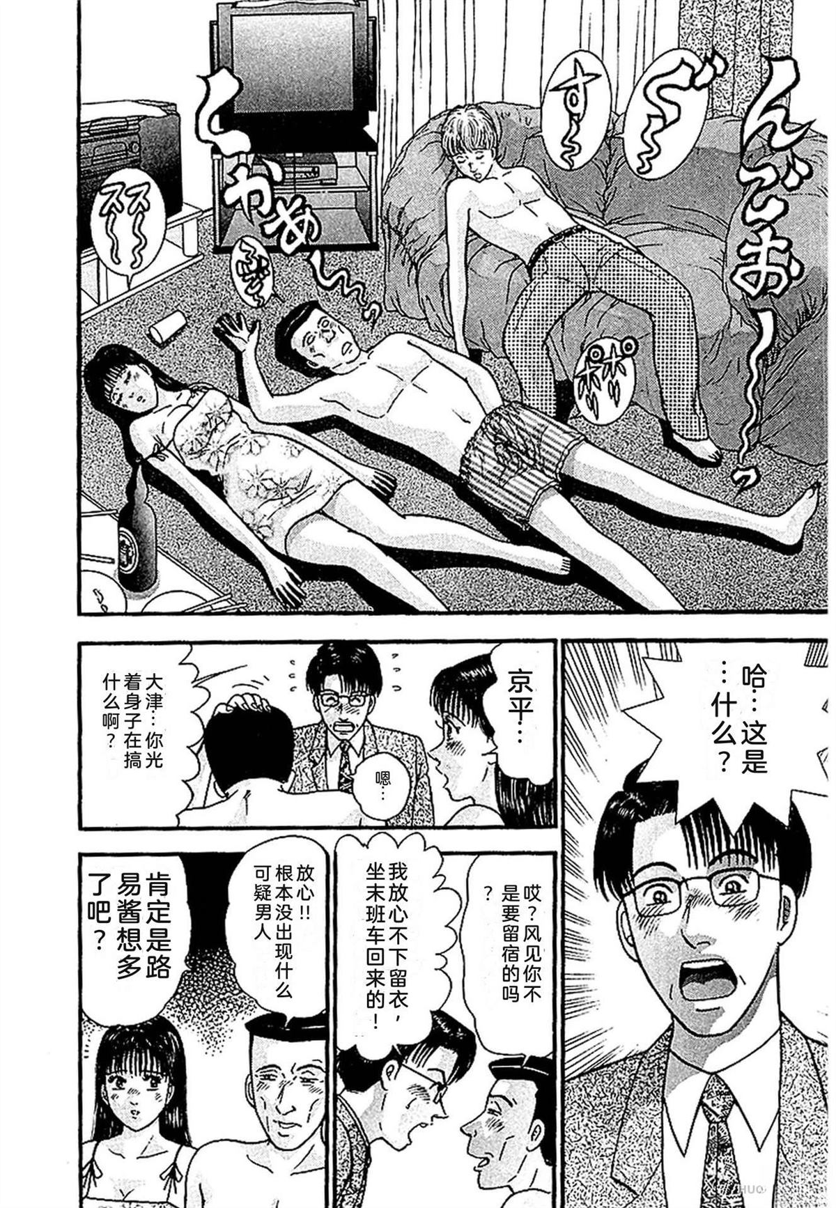 无性婚姻 第1卷 试看 第209页