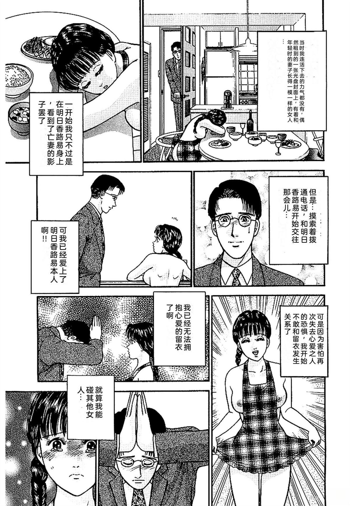 无性婚姻 第1卷 试看 第26页