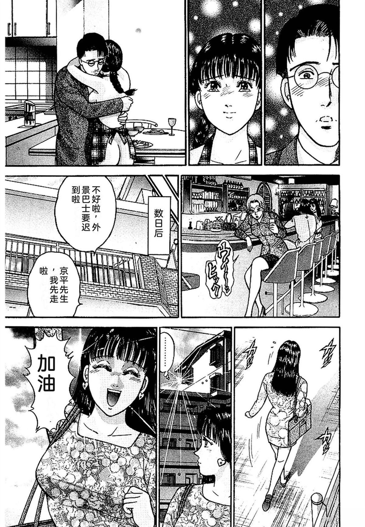 无性婚姻 第1卷 试看 第28页