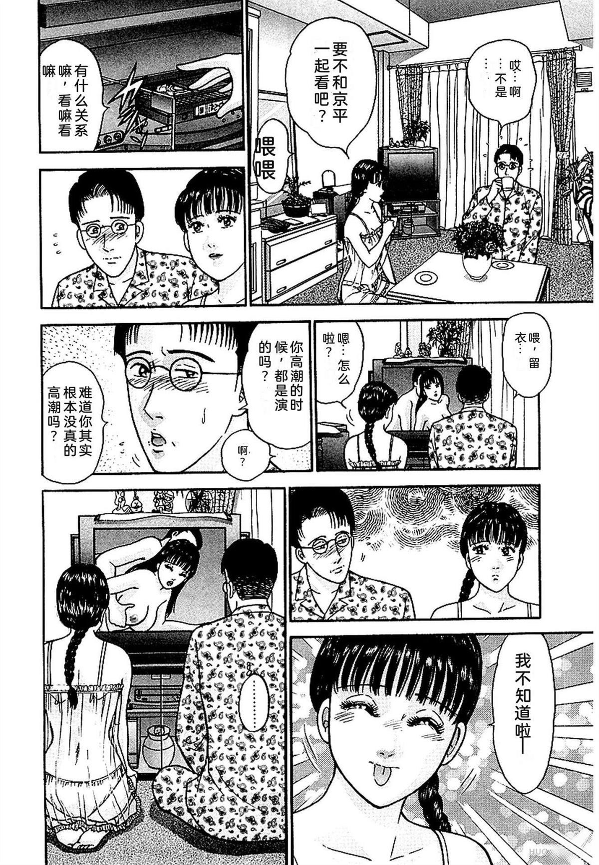 无性婚姻 第1卷 试看 第31页
