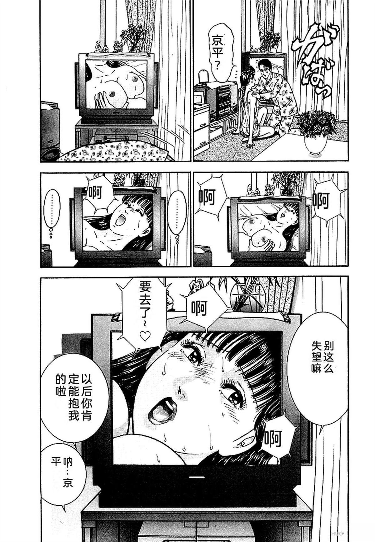 无性婚姻 第1卷 试看 第32页