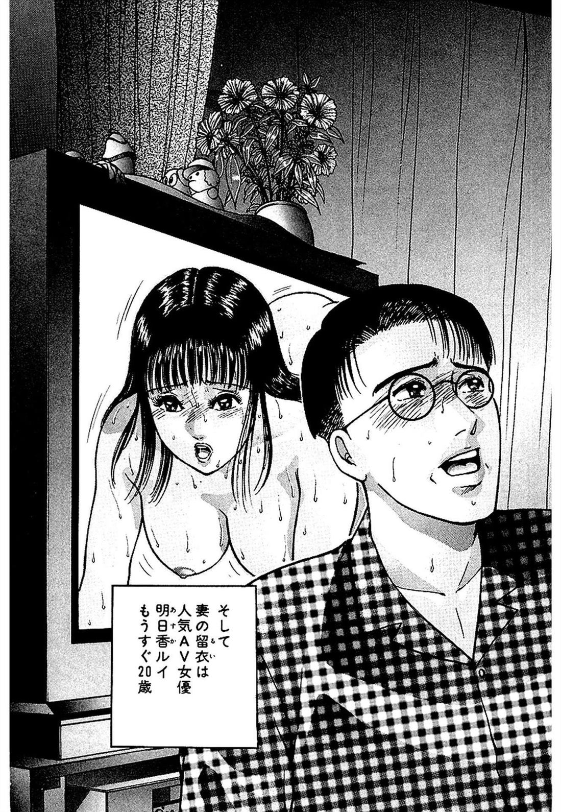 无性婚姻 第1卷 试看 第5页