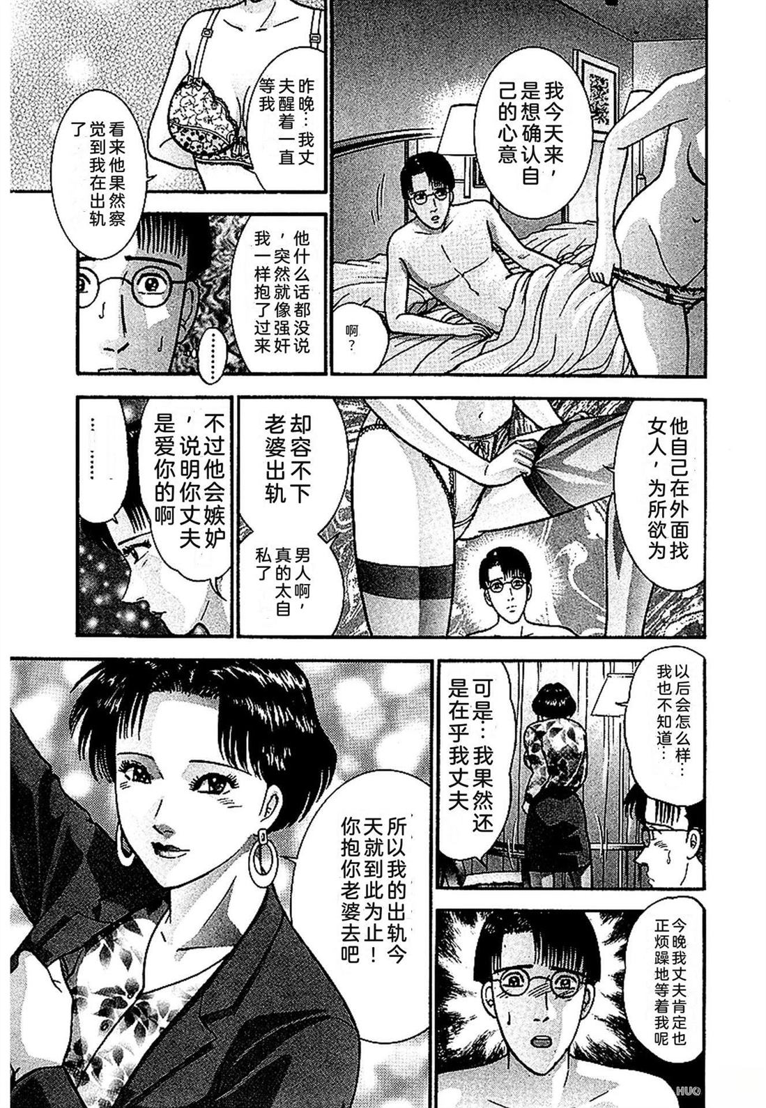 无性婚姻 第1卷 试看 第48页