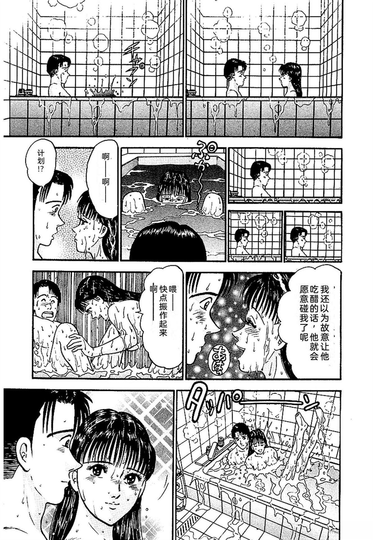 无性婚姻 第1卷 试看 第52页