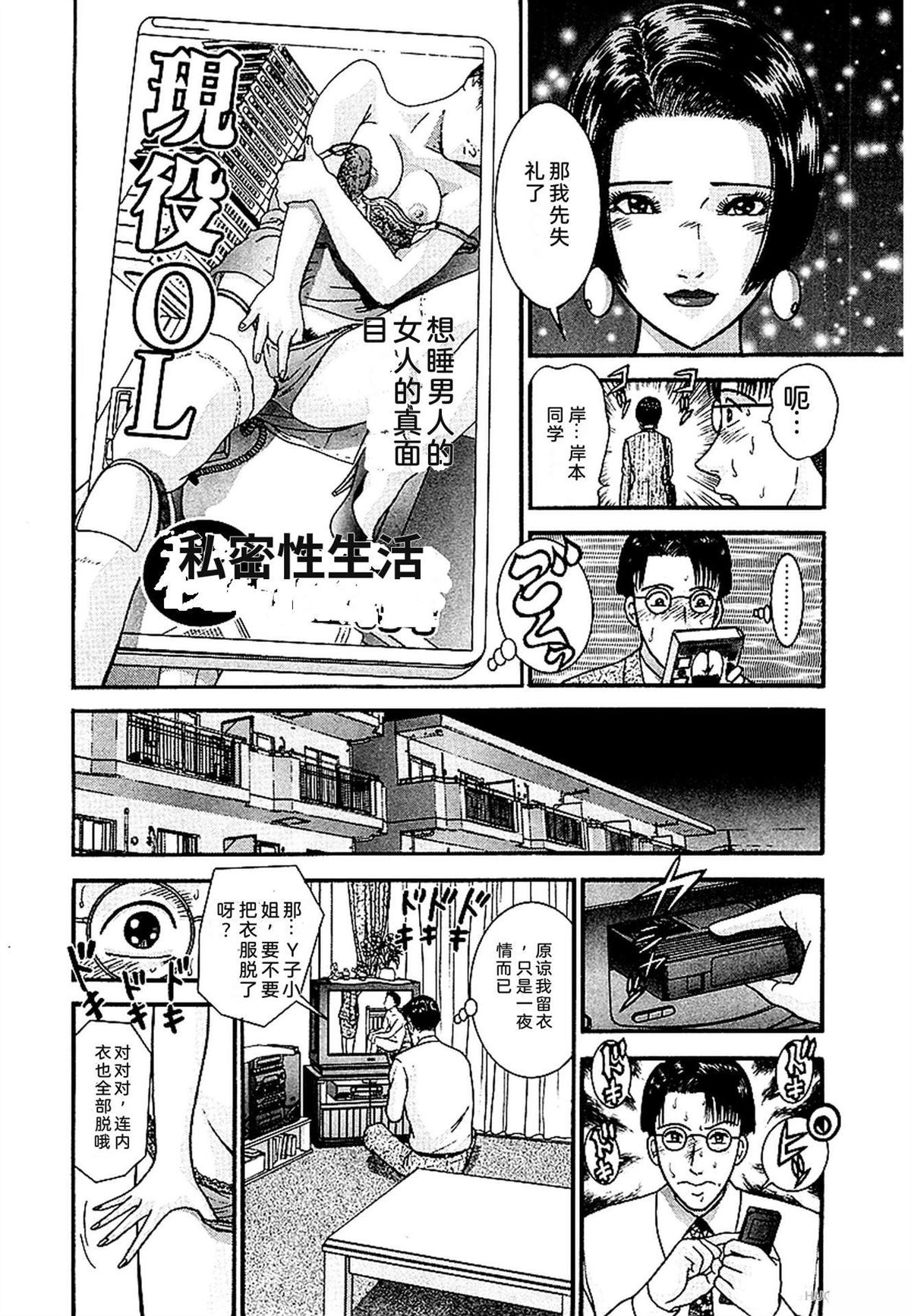 无性婚姻 第1卷 试看 第59页