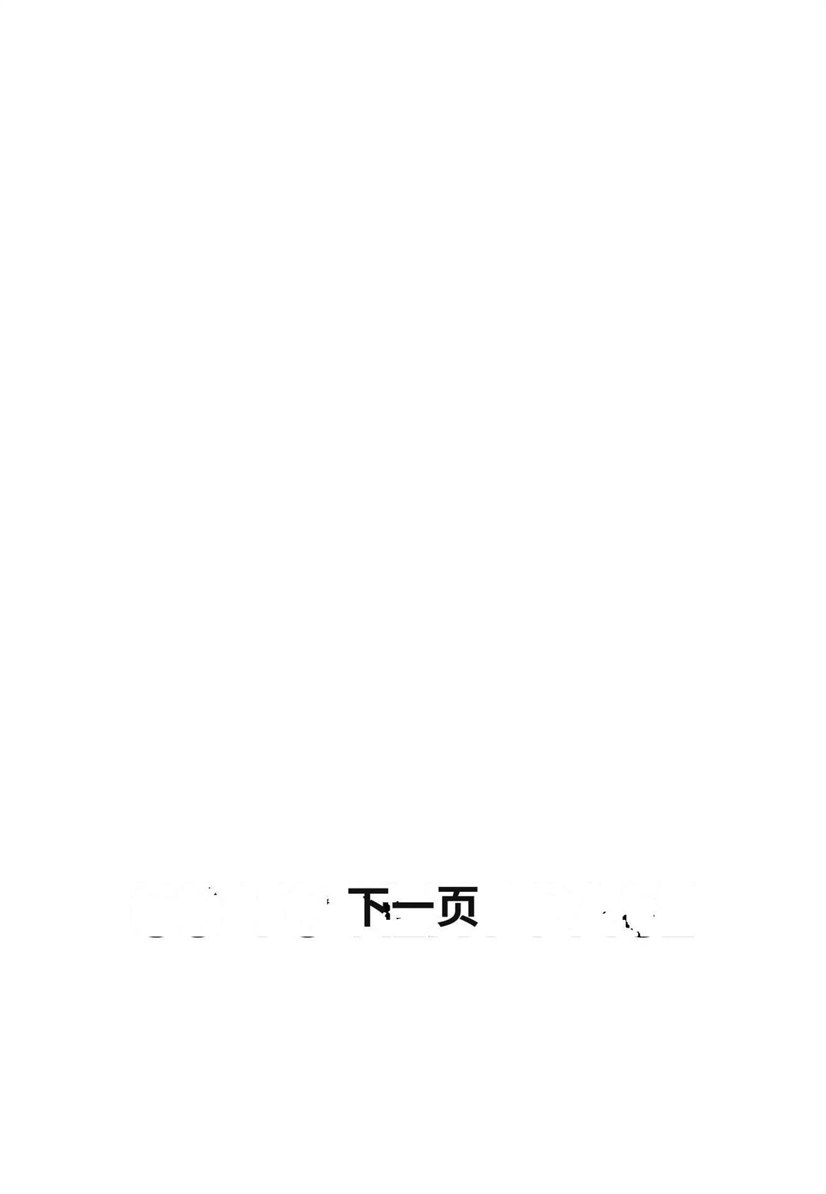 无性婚姻 第1卷 试看 第7页