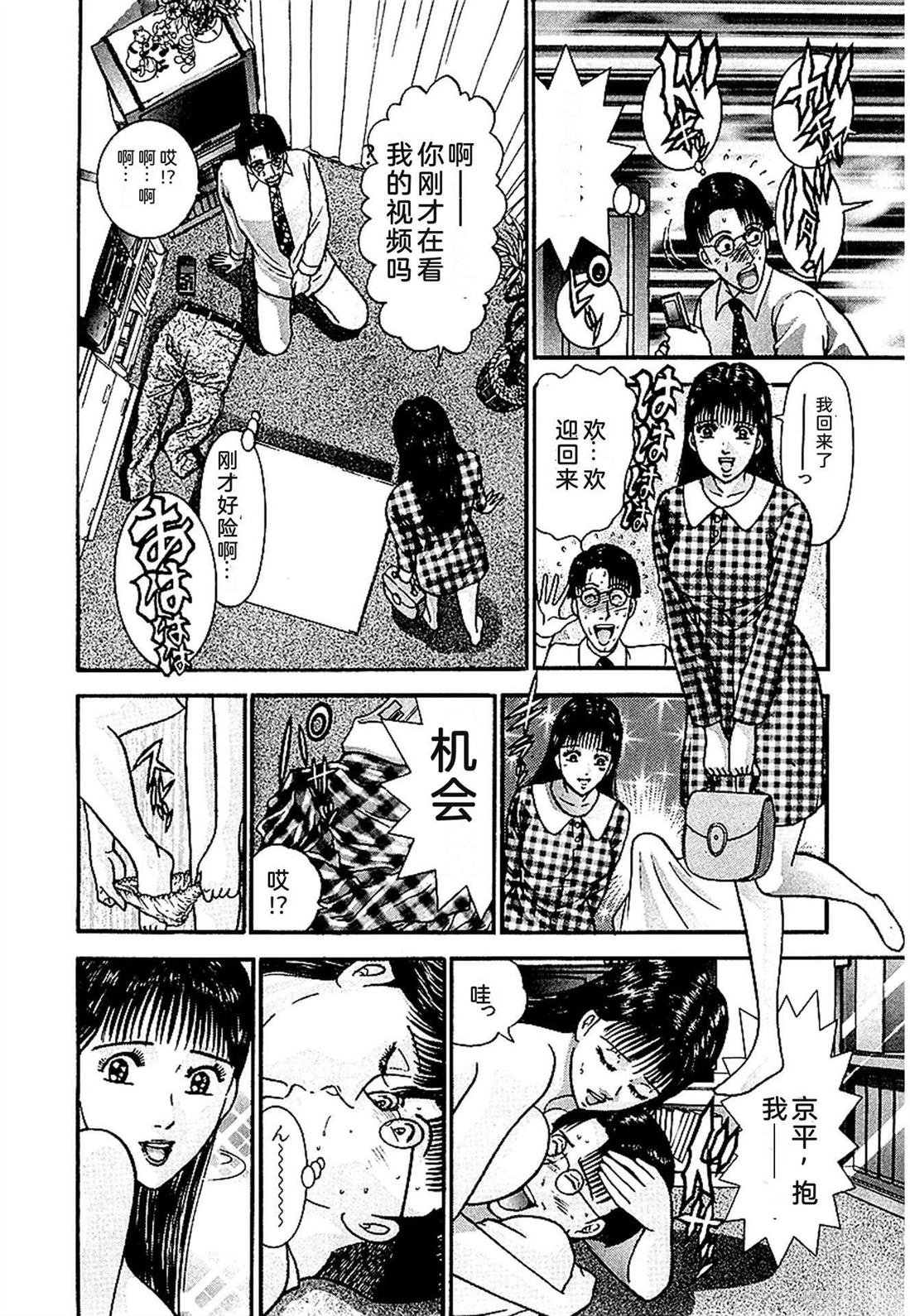 无性婚姻 第1卷 试看 第61页