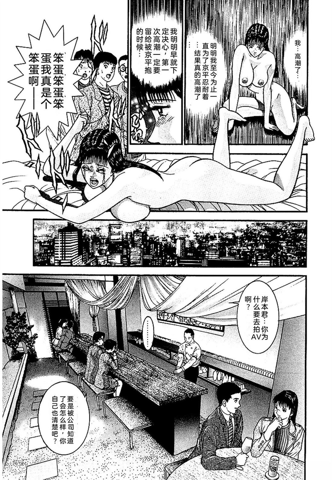无性婚姻 第1卷 试看 第66页