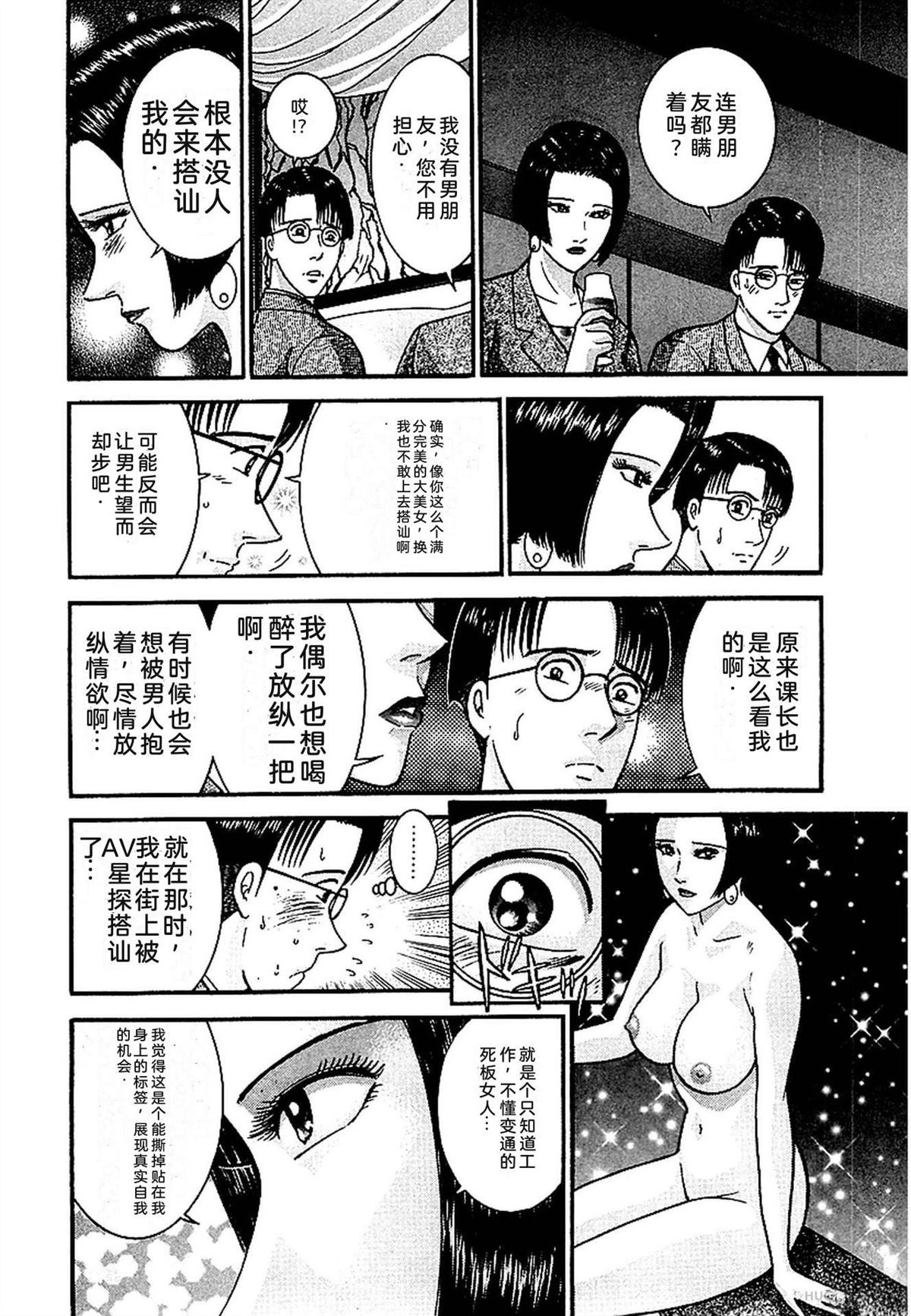 无性婚姻 第1卷 试看 第67页