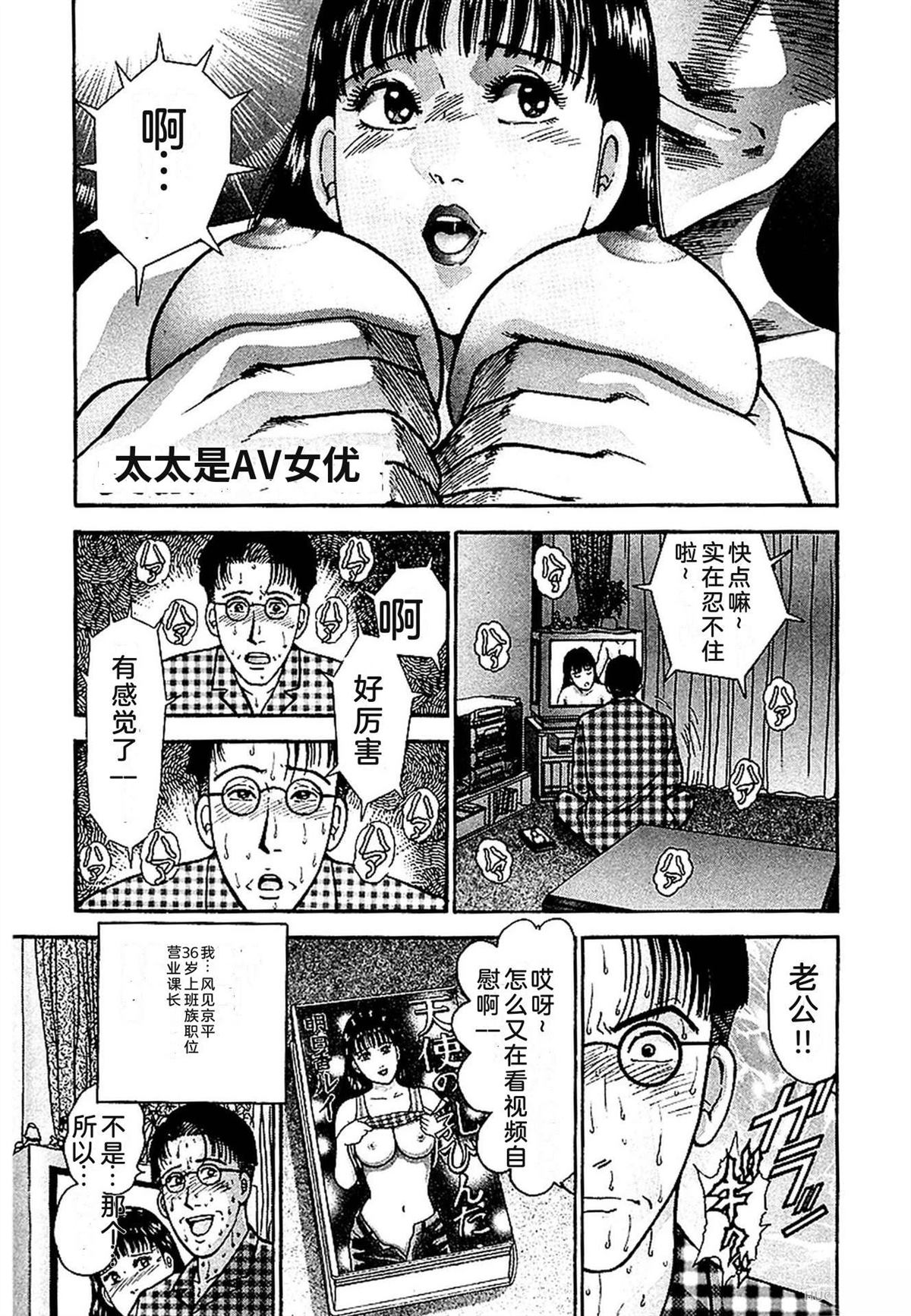 无性婚姻 第1卷 试看 第8页