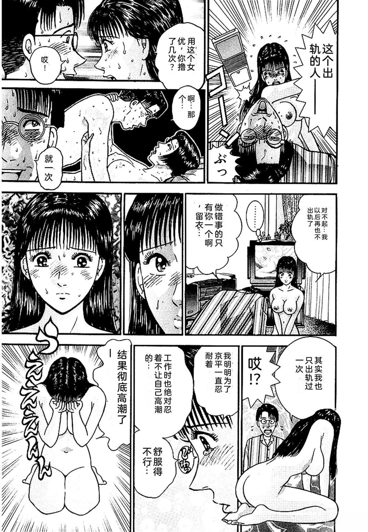 无性婚姻 第1卷 试看 第76页