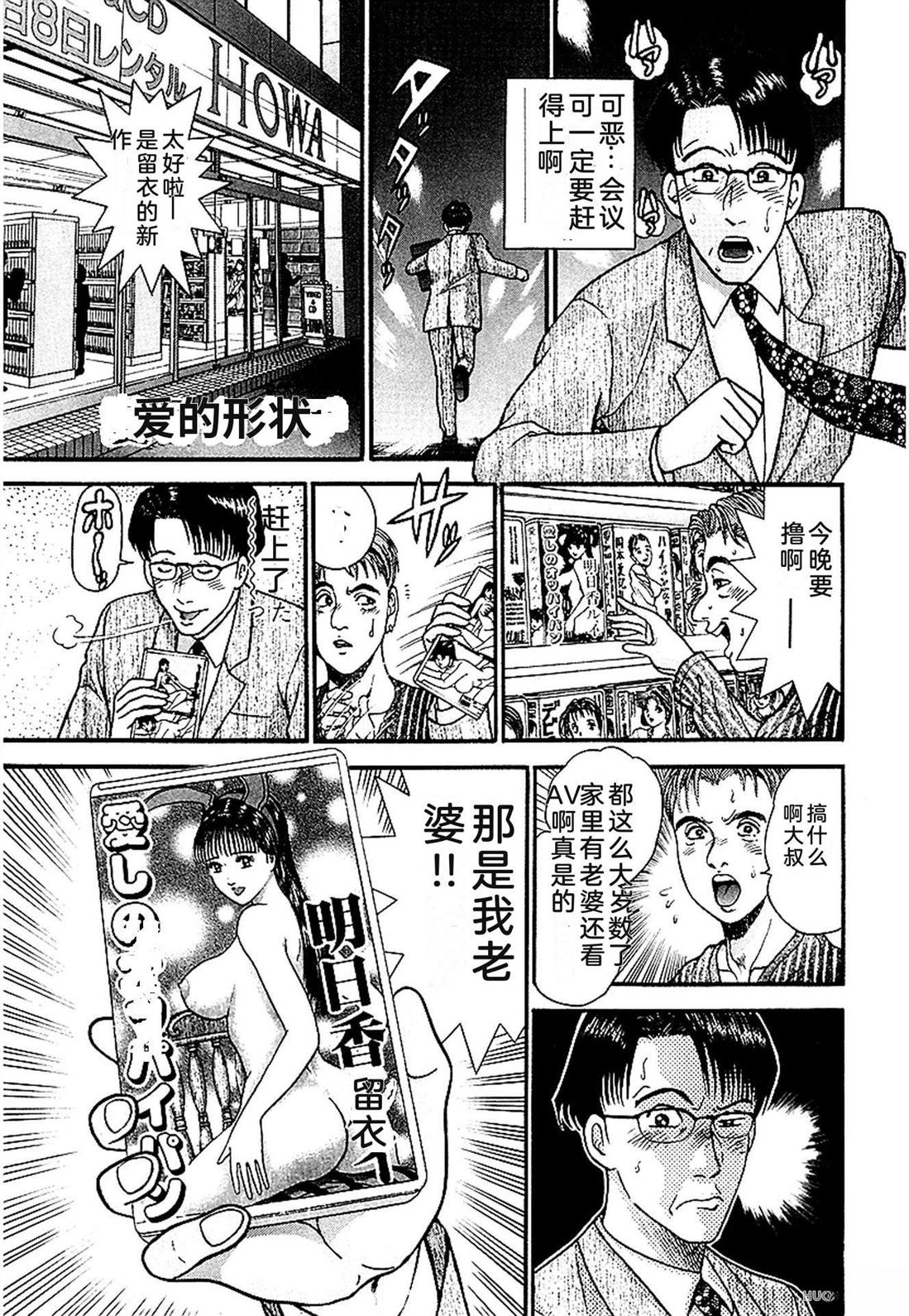 无性婚姻 第1卷 试看 第80页