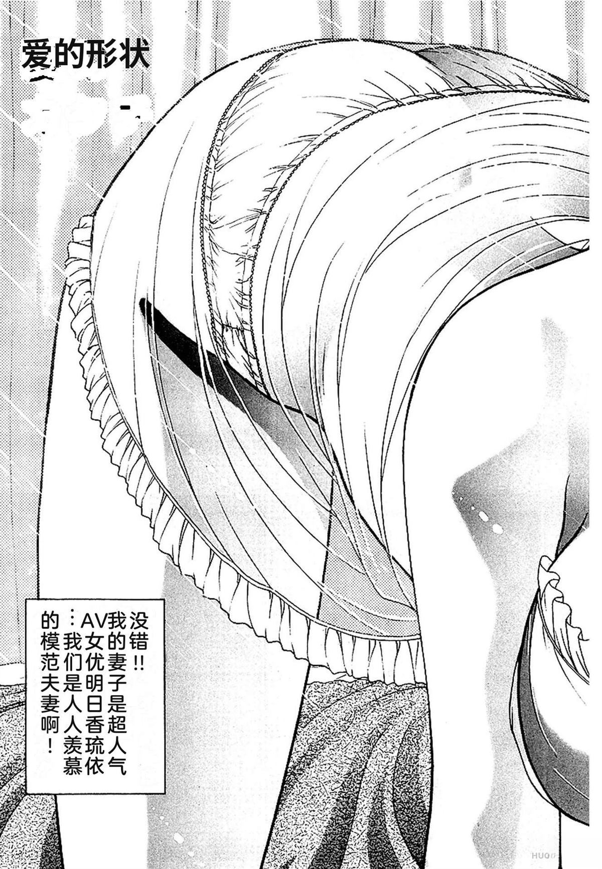 无性婚姻 第1卷 试看 第82页