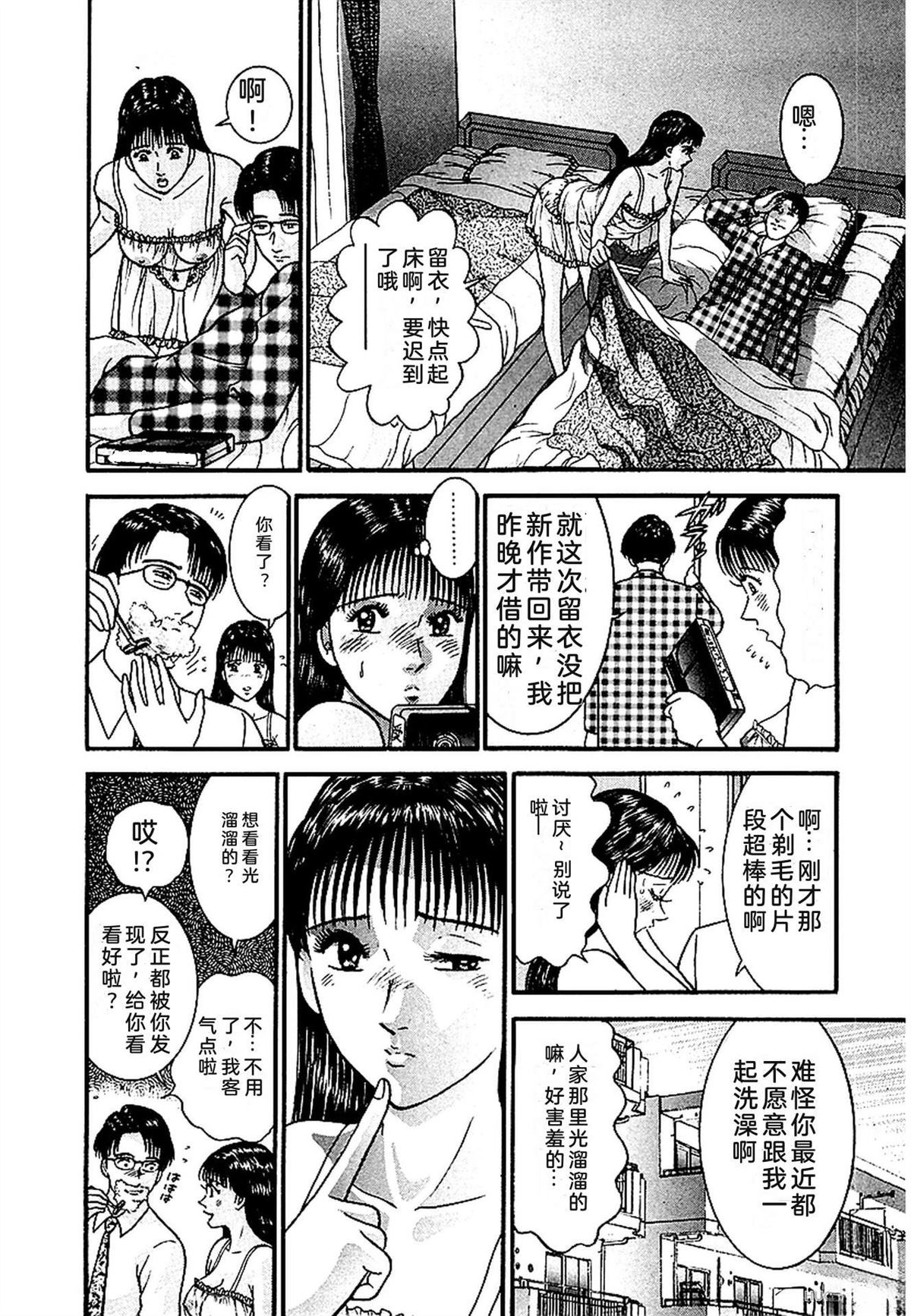 无性婚姻 第1卷 试看 第83页