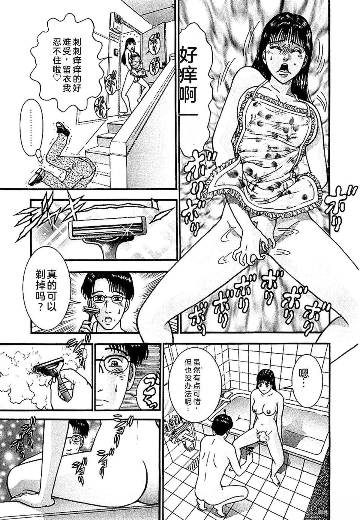 无性婚姻 第1卷 试看 第86页