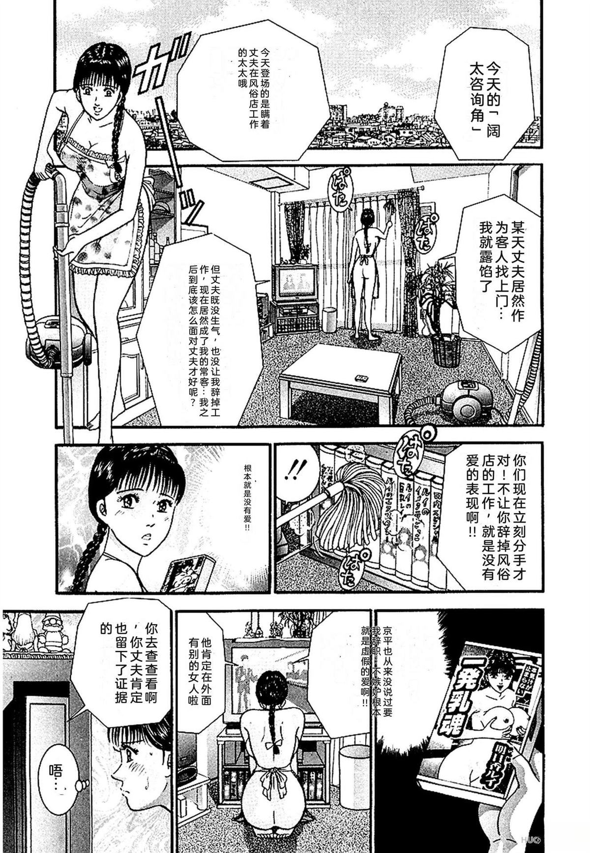 无性婚姻 第1卷 试看 第90页