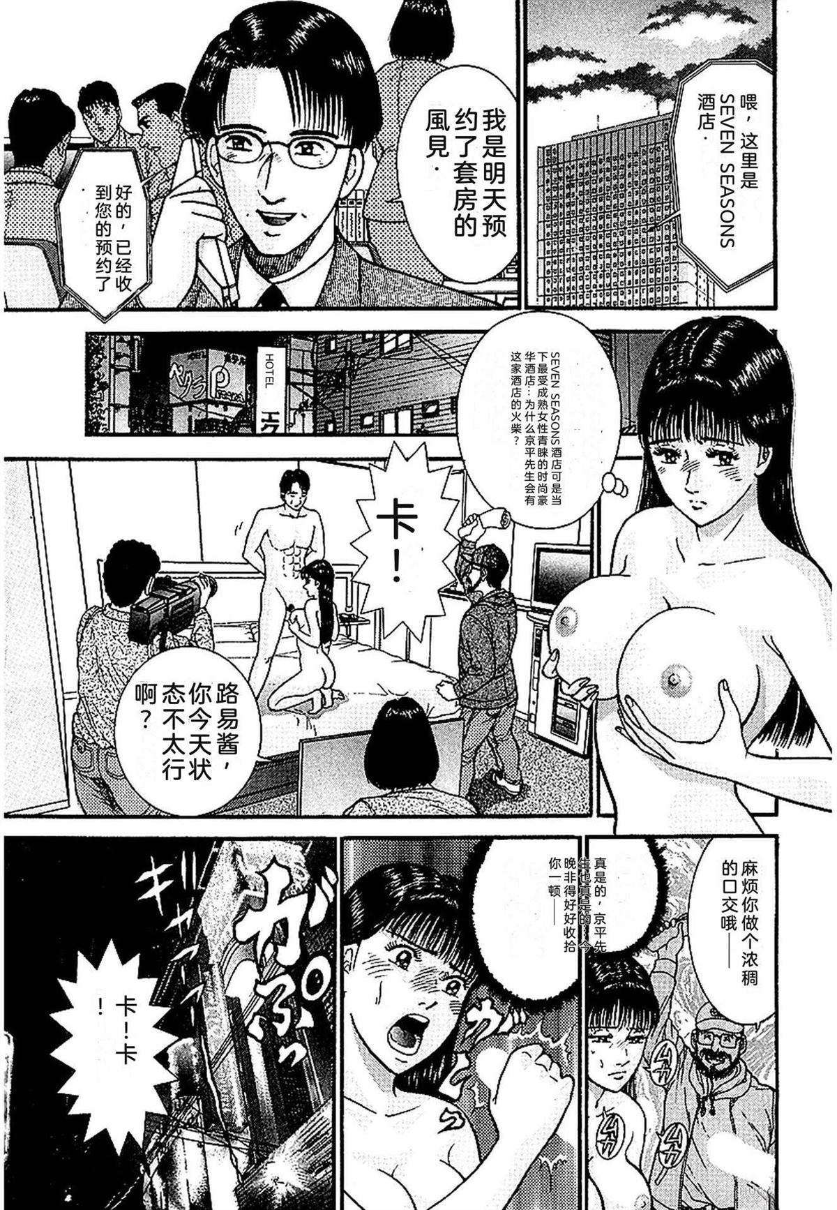 无性婚姻 第1卷 试看 第92页