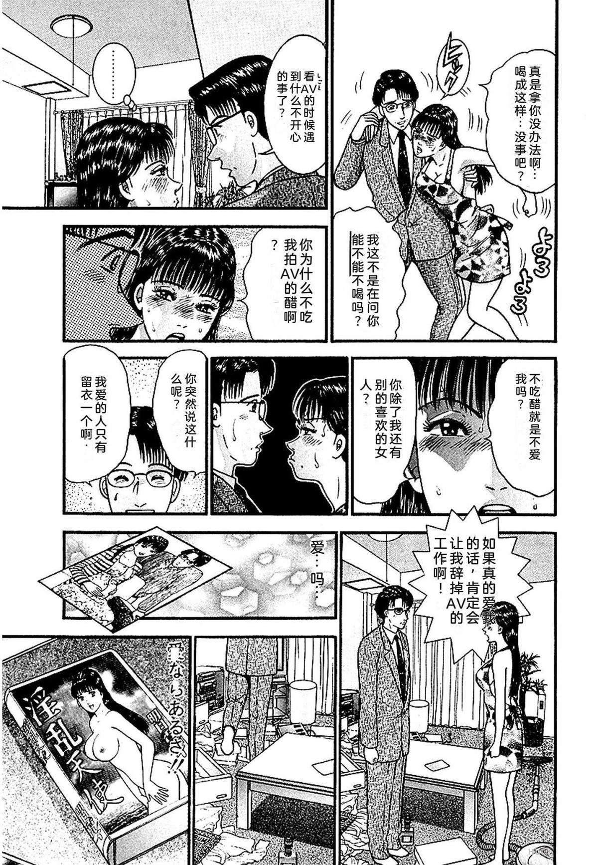 无性婚姻 第1卷 试看 第94页
