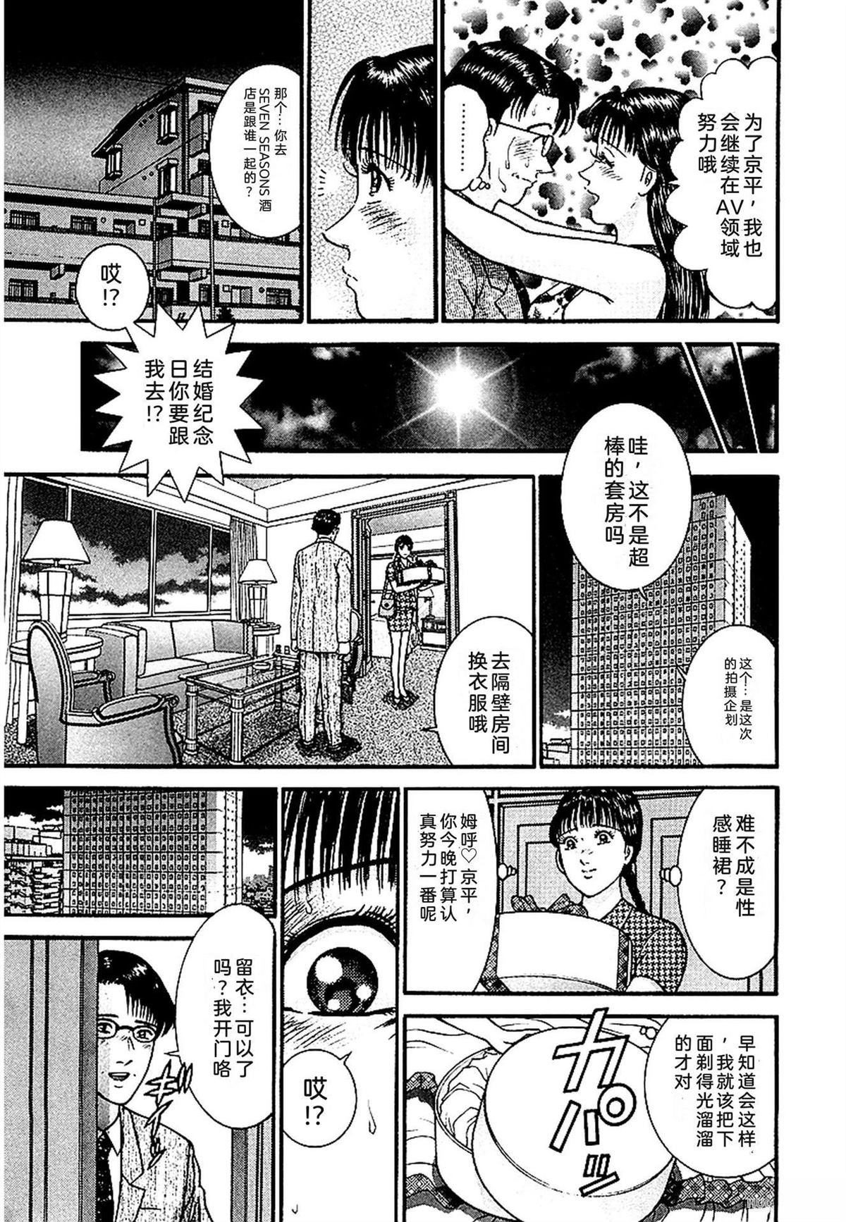 无性婚姻 第1卷 试看 第96页