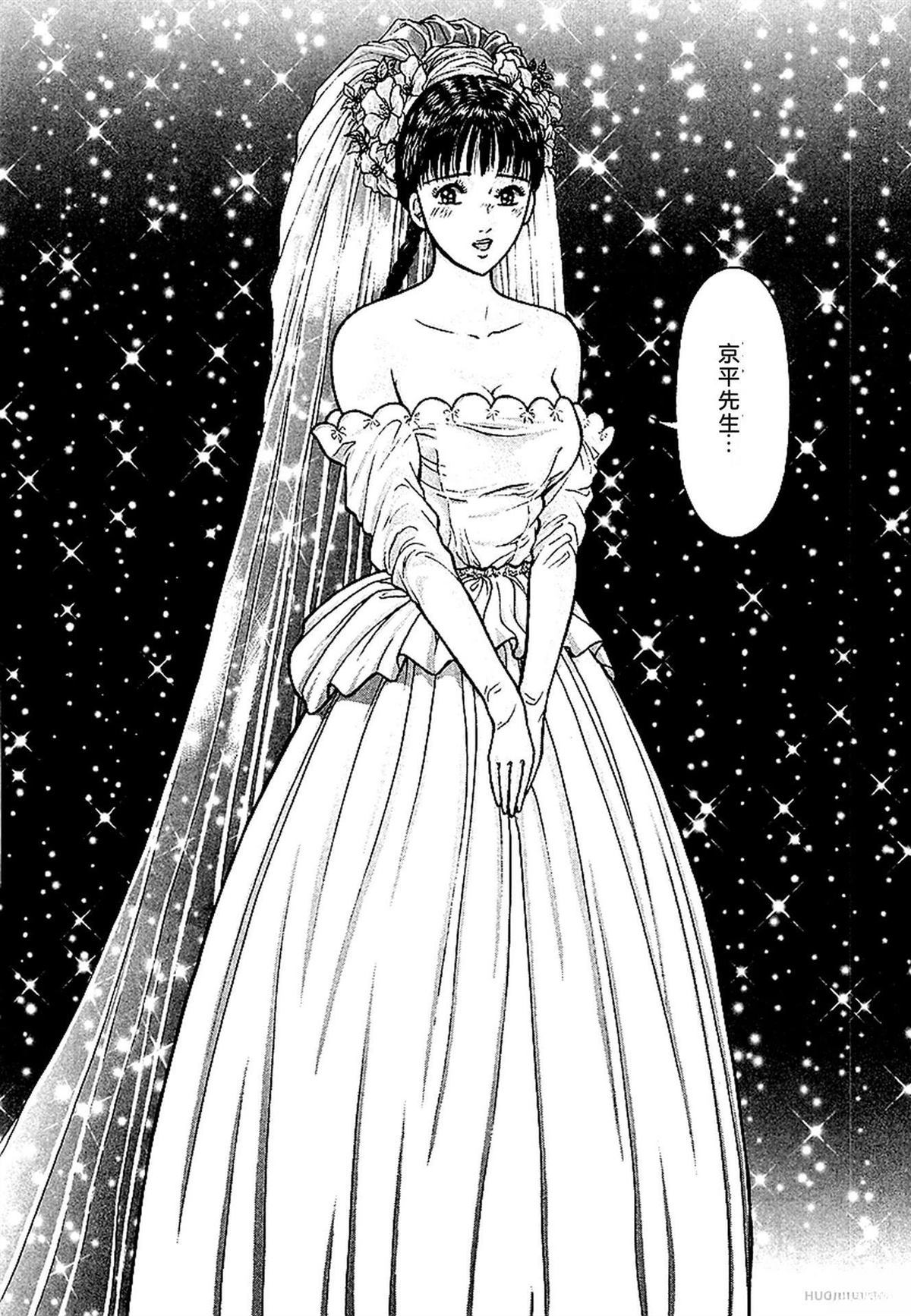 无性婚姻 第1卷 试看 第97页