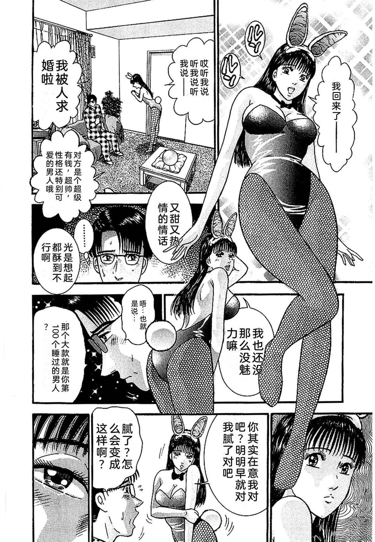 无性婚姻 第2卷 第117页