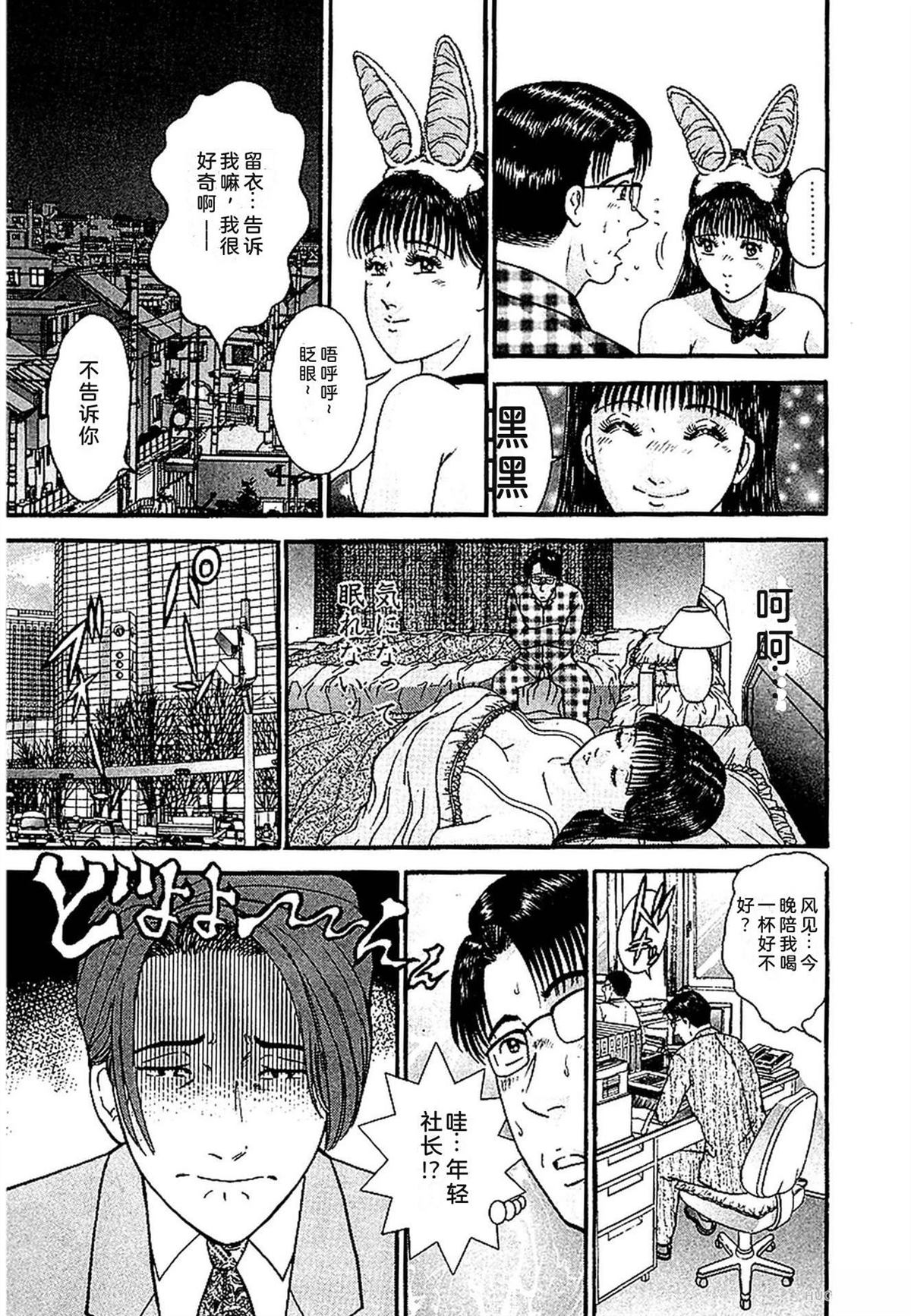 无性婚姻 第2卷 第120页