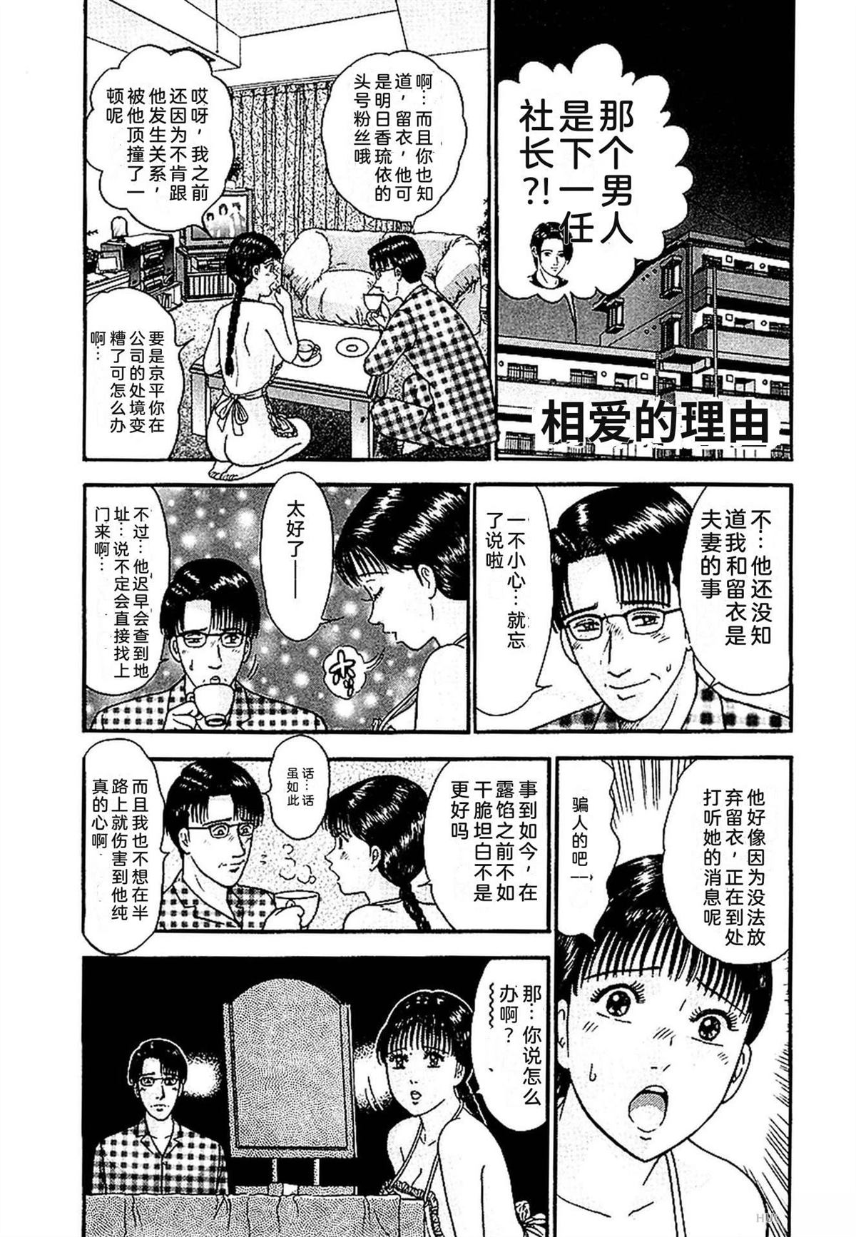 无性婚姻 第2卷 第122页