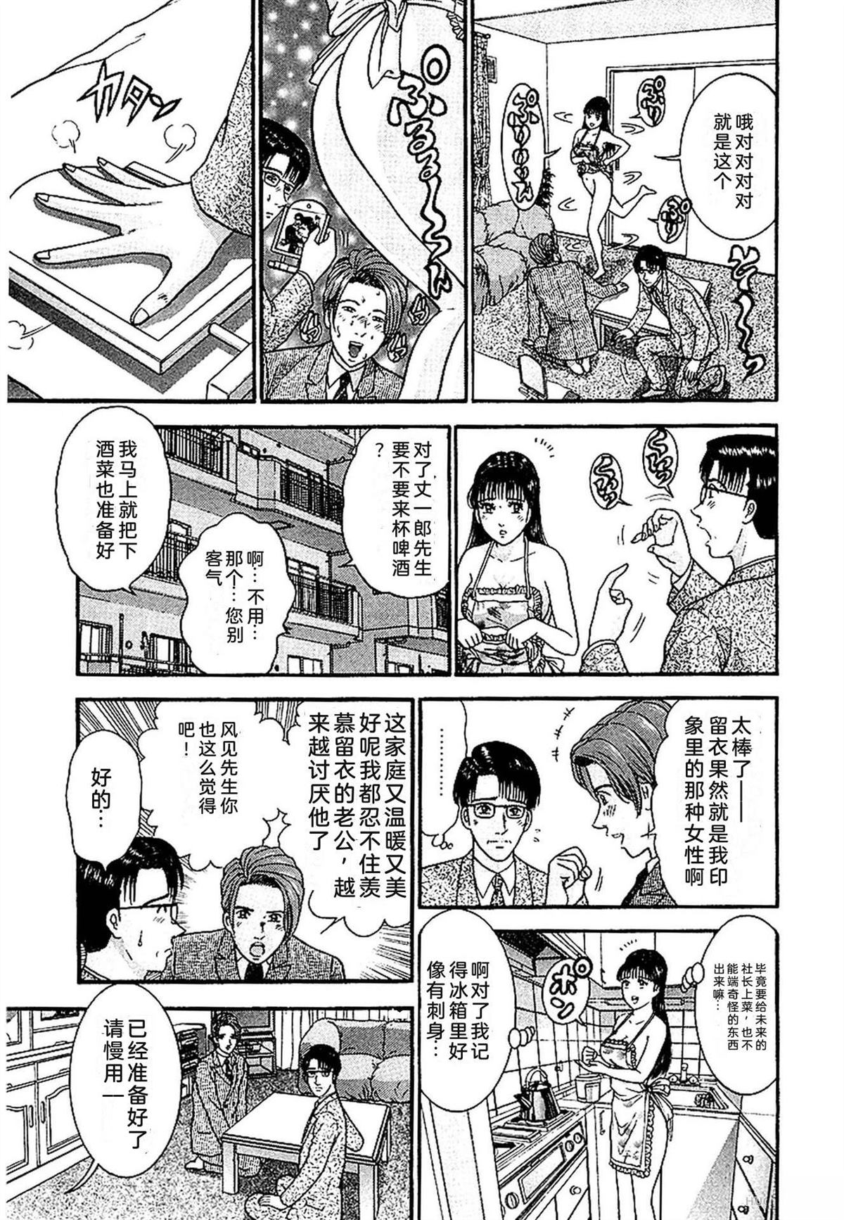 无性婚姻 第2卷 第130页