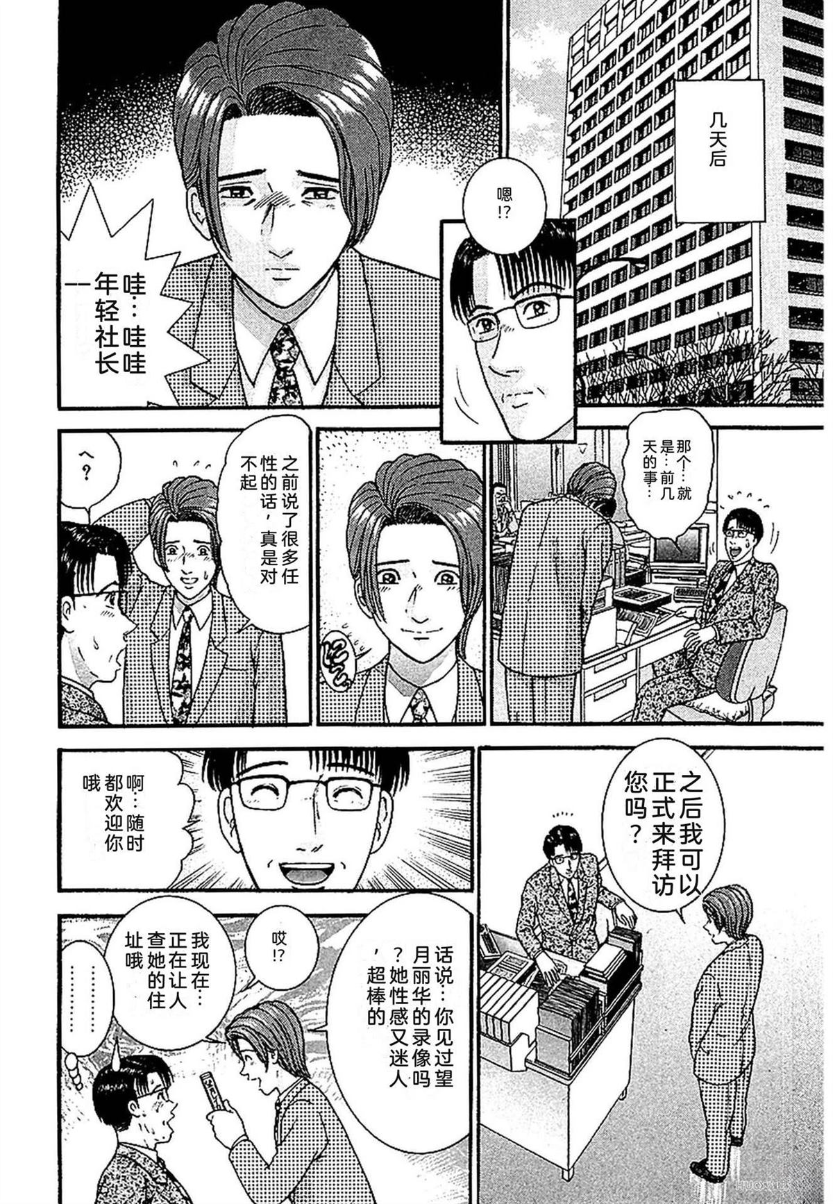 无性婚姻 第2卷 第139页