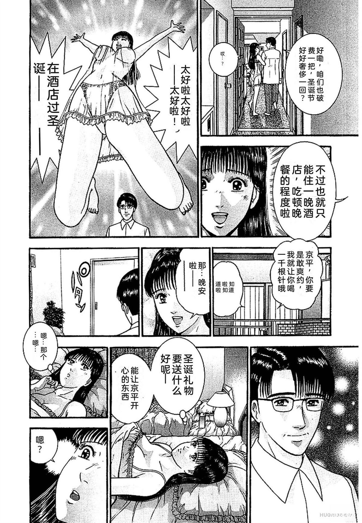 无性婚姻 第2卷 第147页