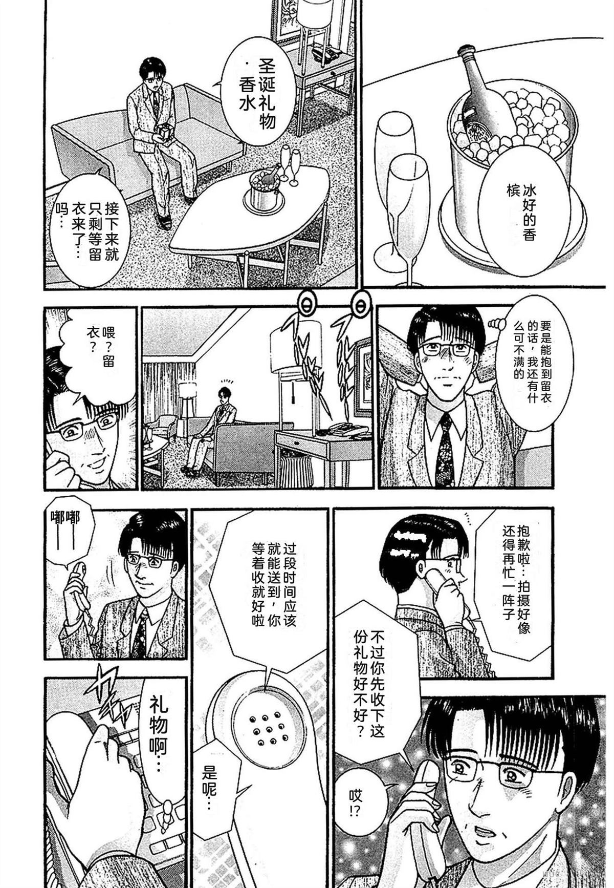 无性婚姻 第2卷 第151页