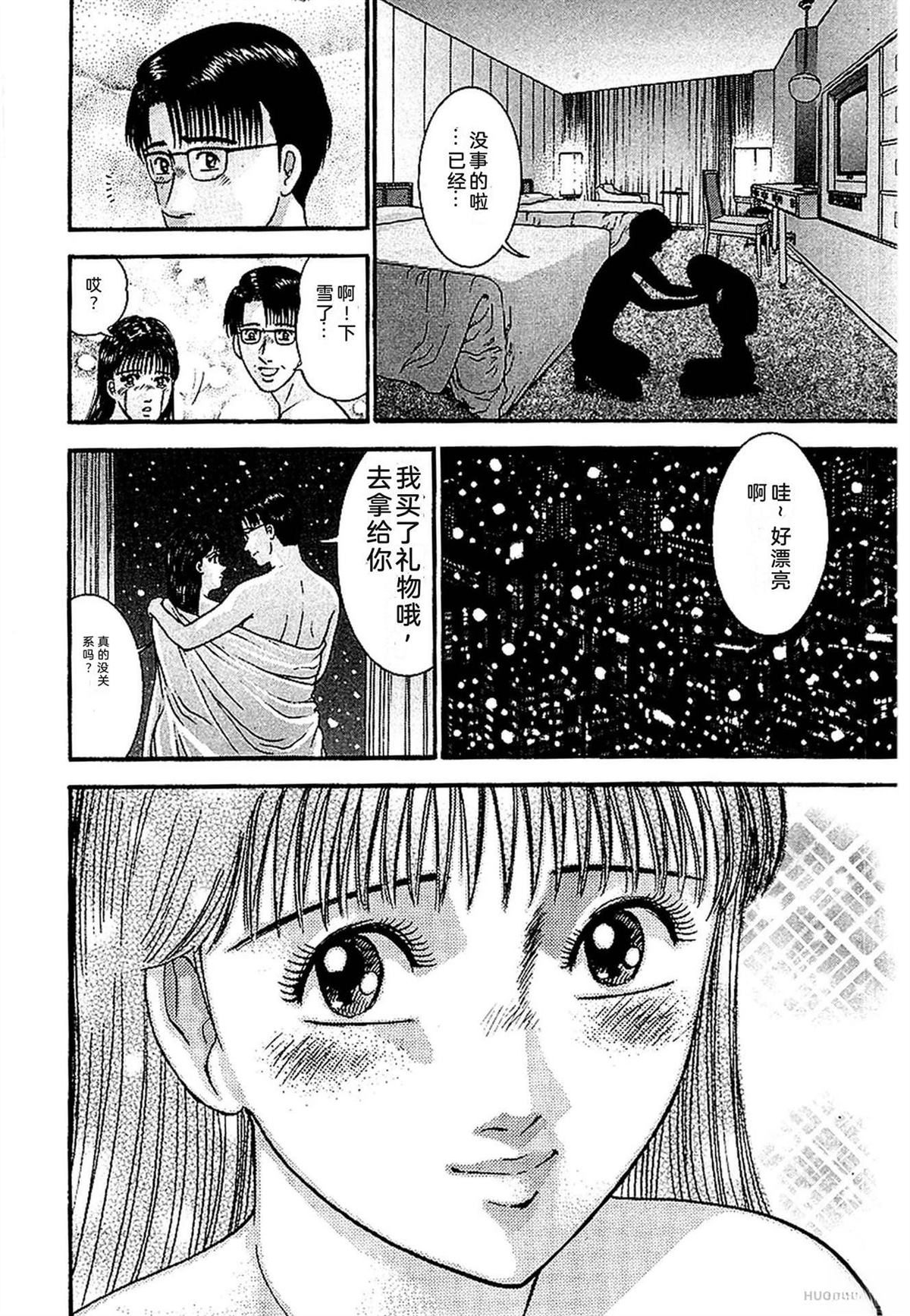 无性婚姻 第2卷 第161页