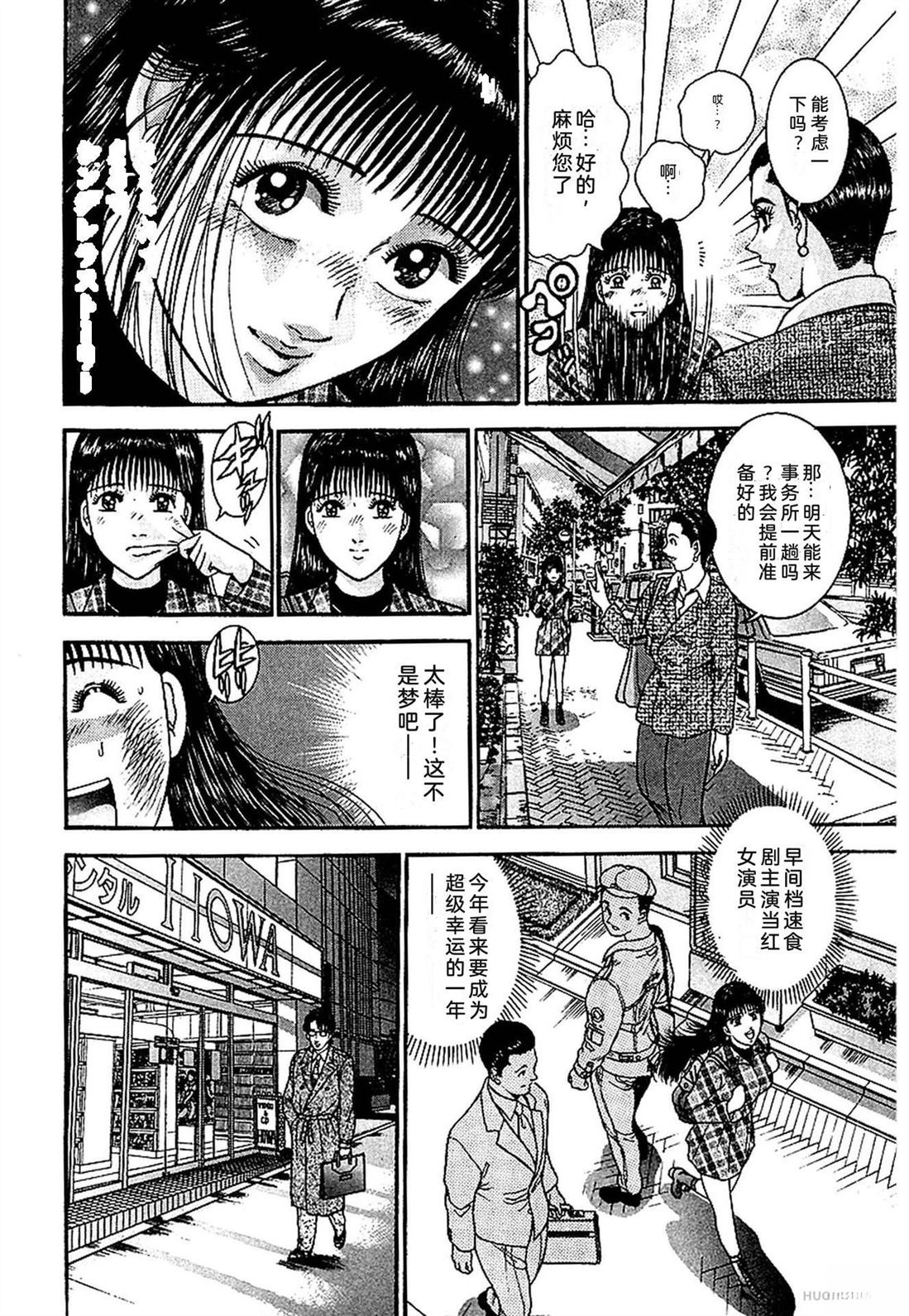 无性婚姻 第2卷 第169页
