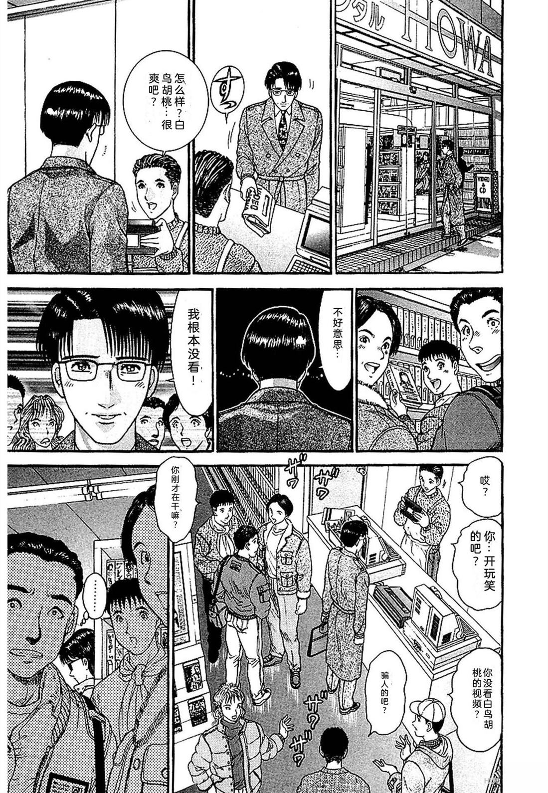 无性婚姻 第2卷 第180页