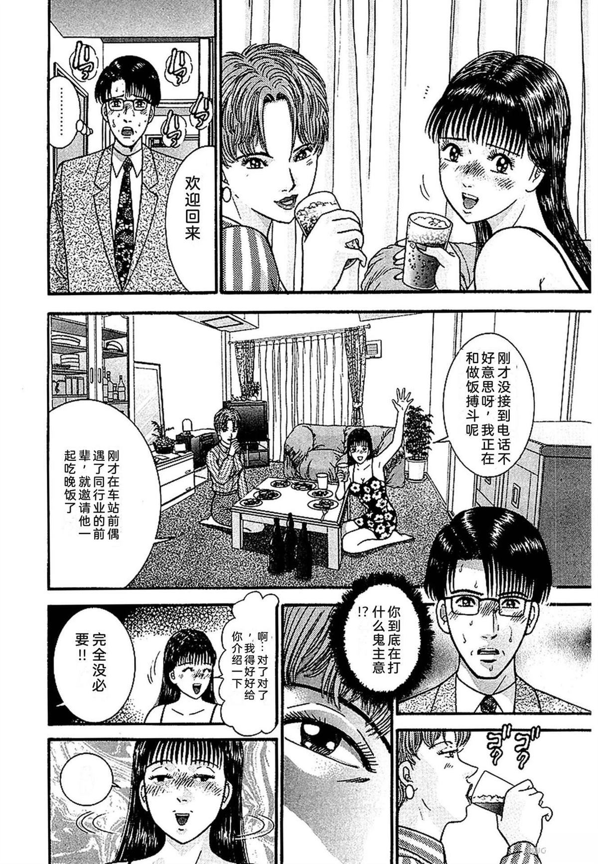 无性婚姻 第2卷 第21页