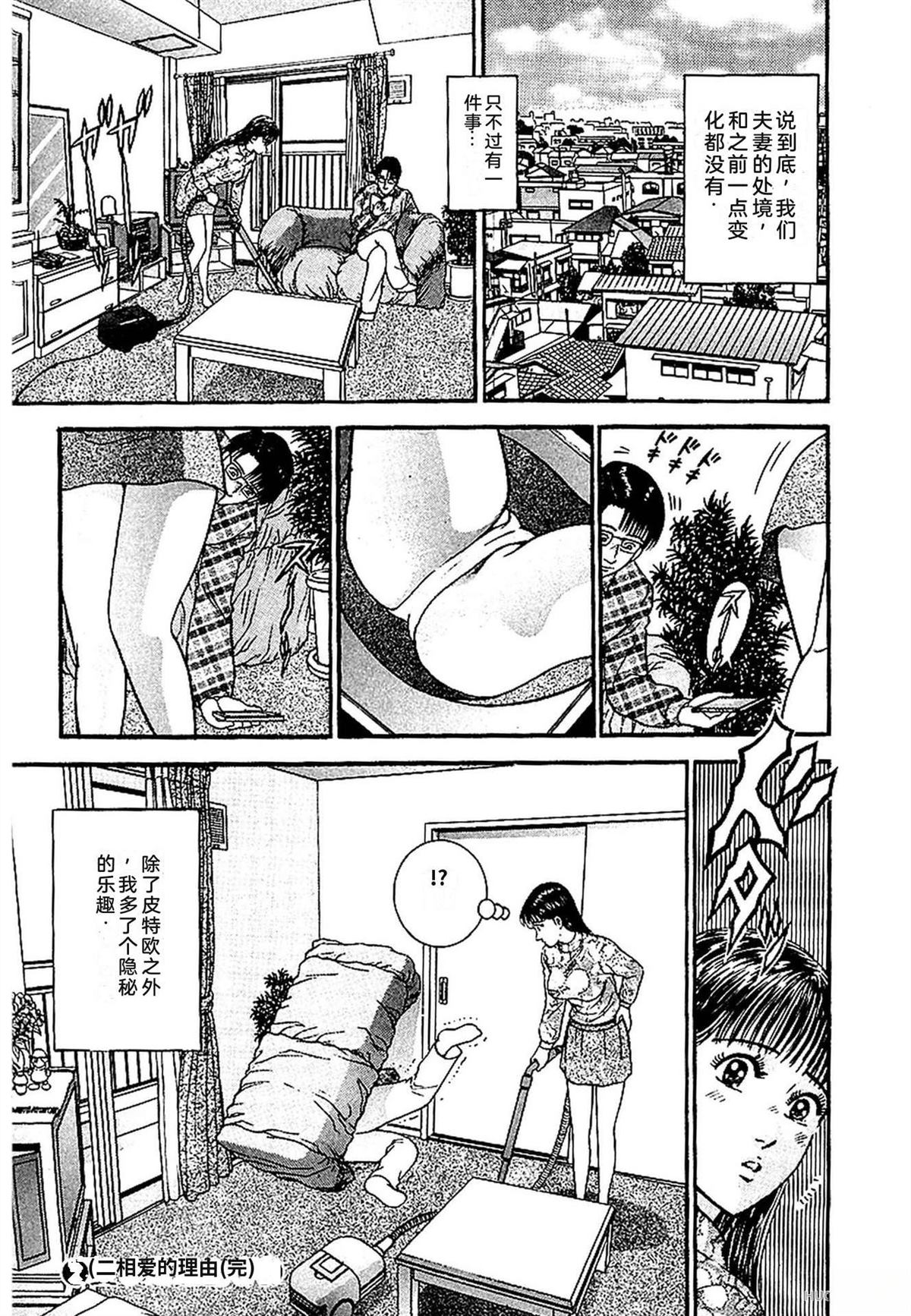 无性婚姻 第2卷 第202页