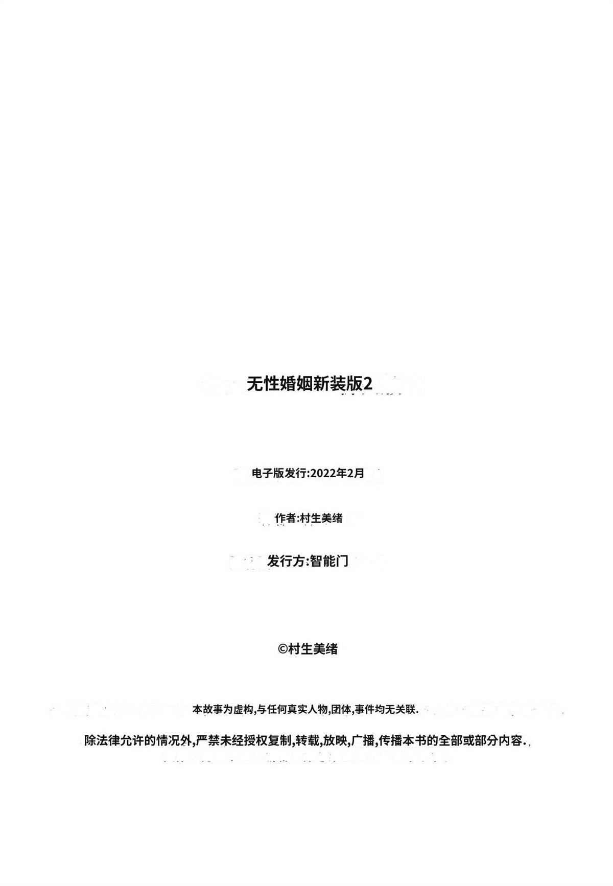 无性婚姻 第2卷 第203页