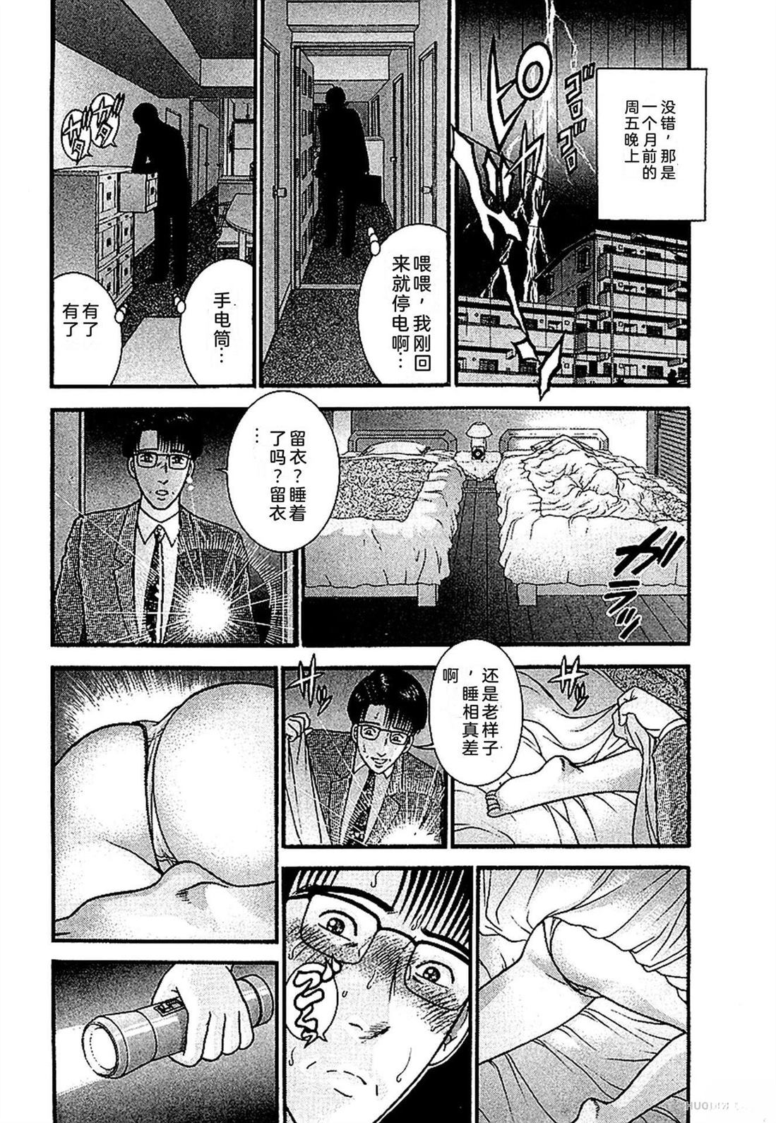 无性婚姻 第2卷 第35页