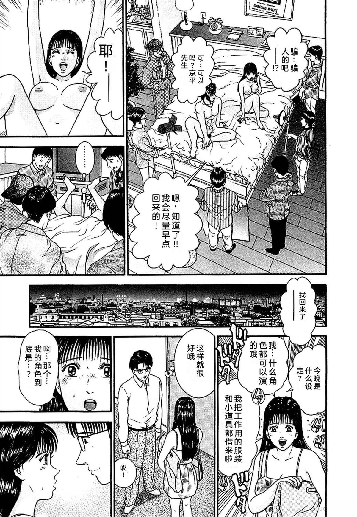 无性婚姻 第2卷 第46页
