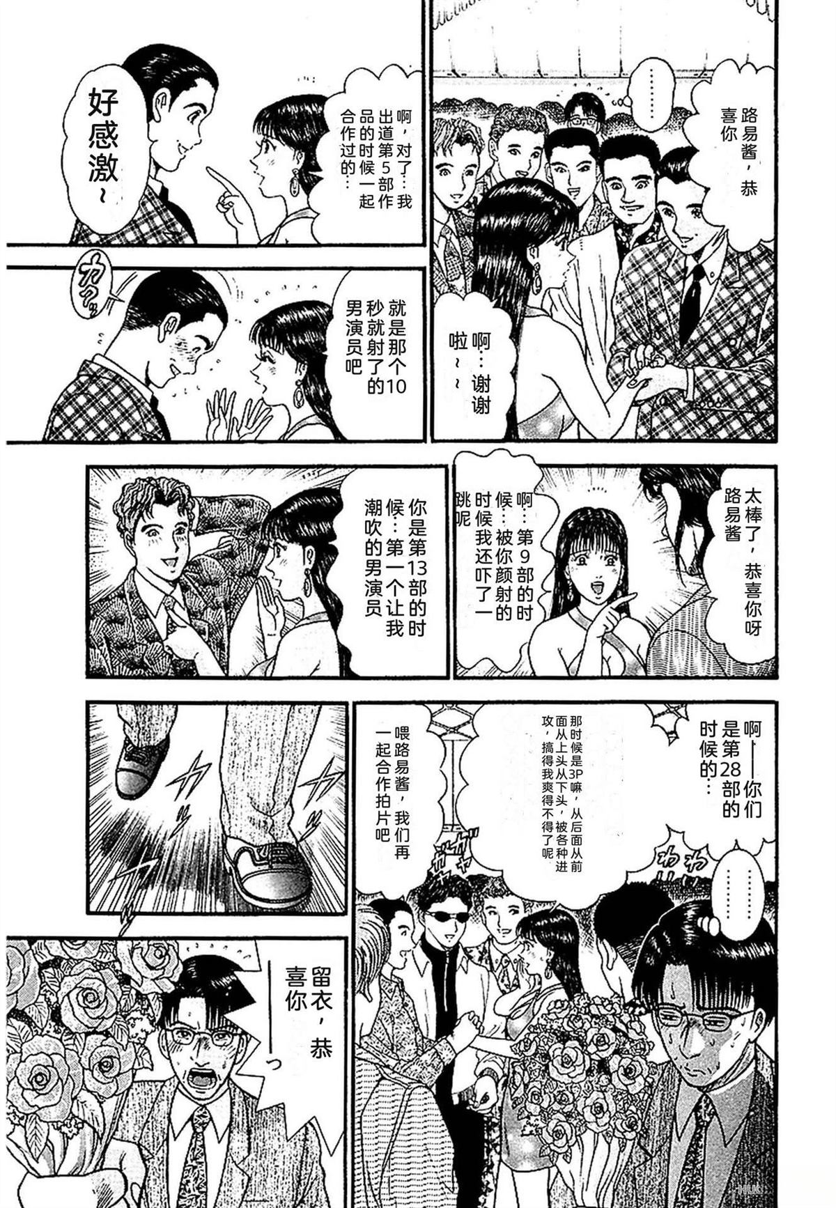 无性婚姻 第2卷 第56页