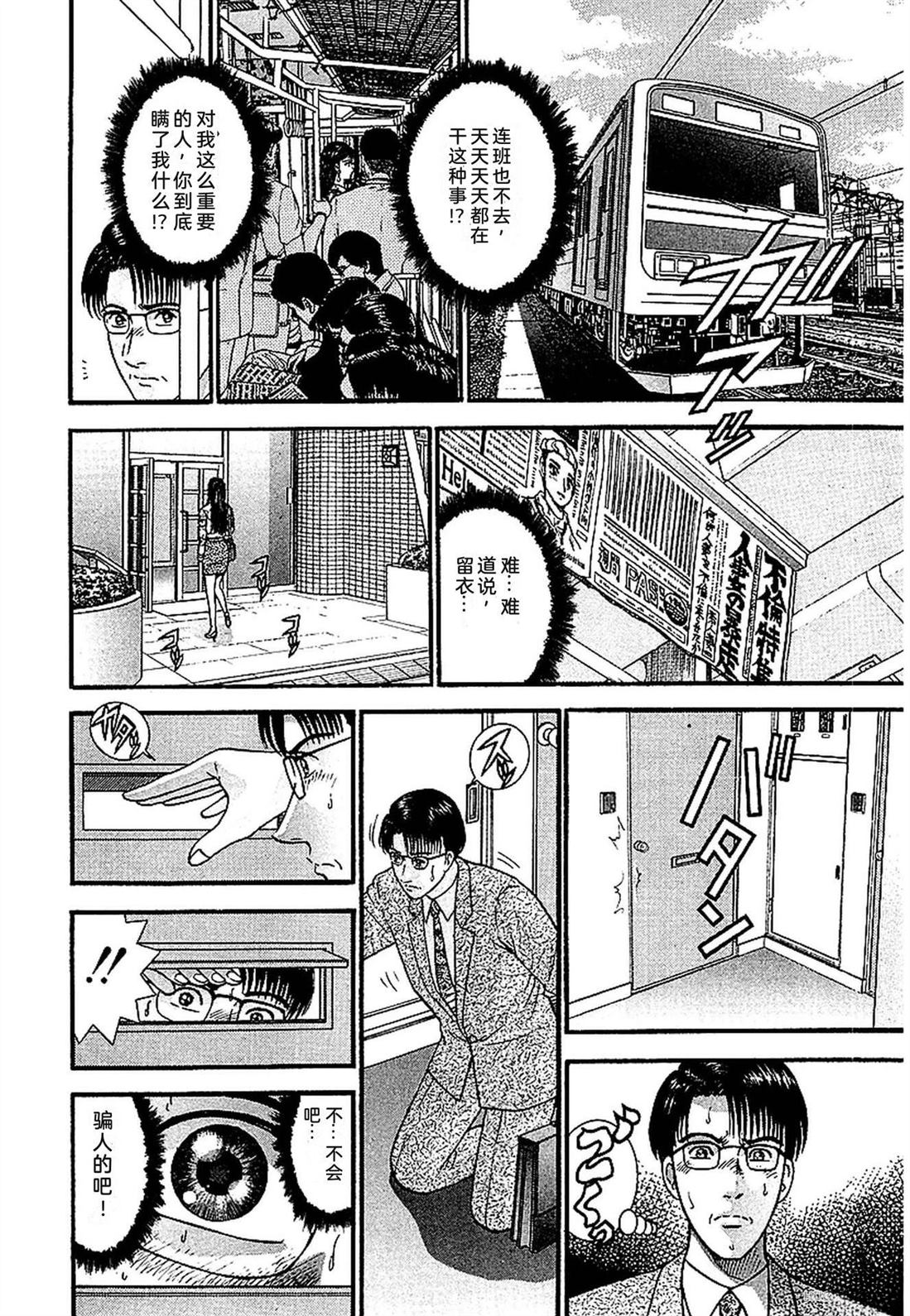 无性婚姻 第2卷 第63页