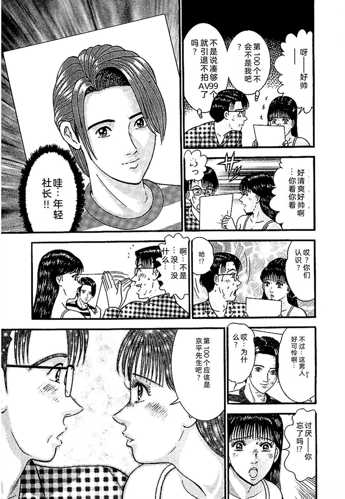 无性婚姻 第2卷 第84页